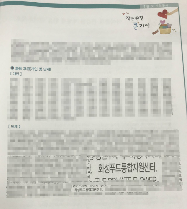사회공헌 목록 최종.jpg