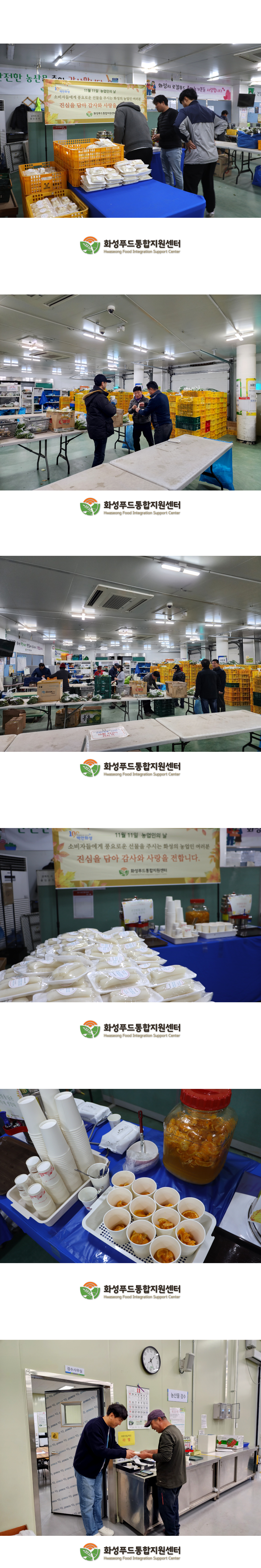 『2023년 화성로컬푸드 농업인의 날』행사  이미지 0번