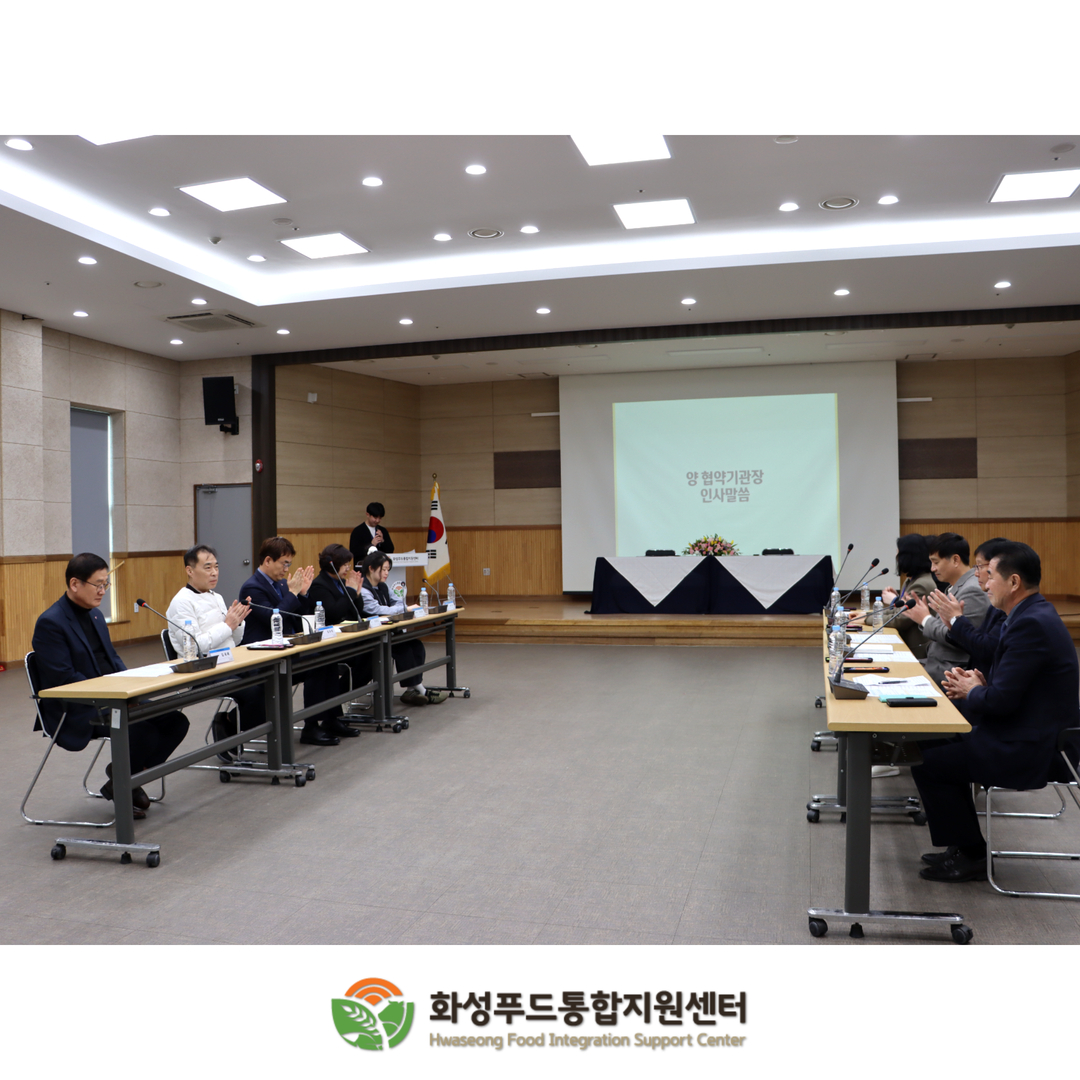 2024년 지역사회 사회공헌 활성화를 위한 업무협약(MOU)체결 이미지 3번