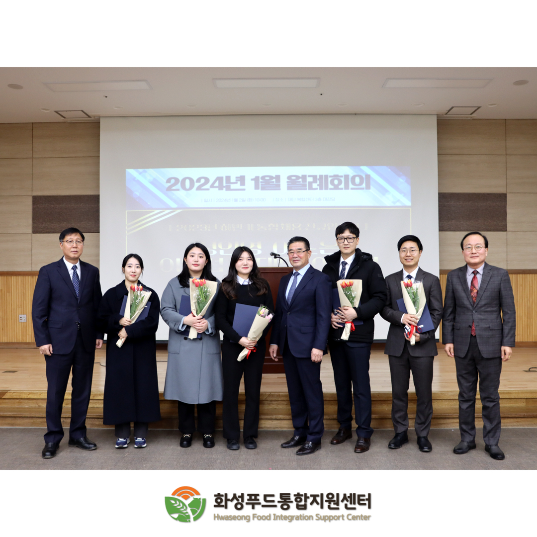 2024년 신규입사자 임용식 및 승진자 임명장 수여식 진행 이미지 0번