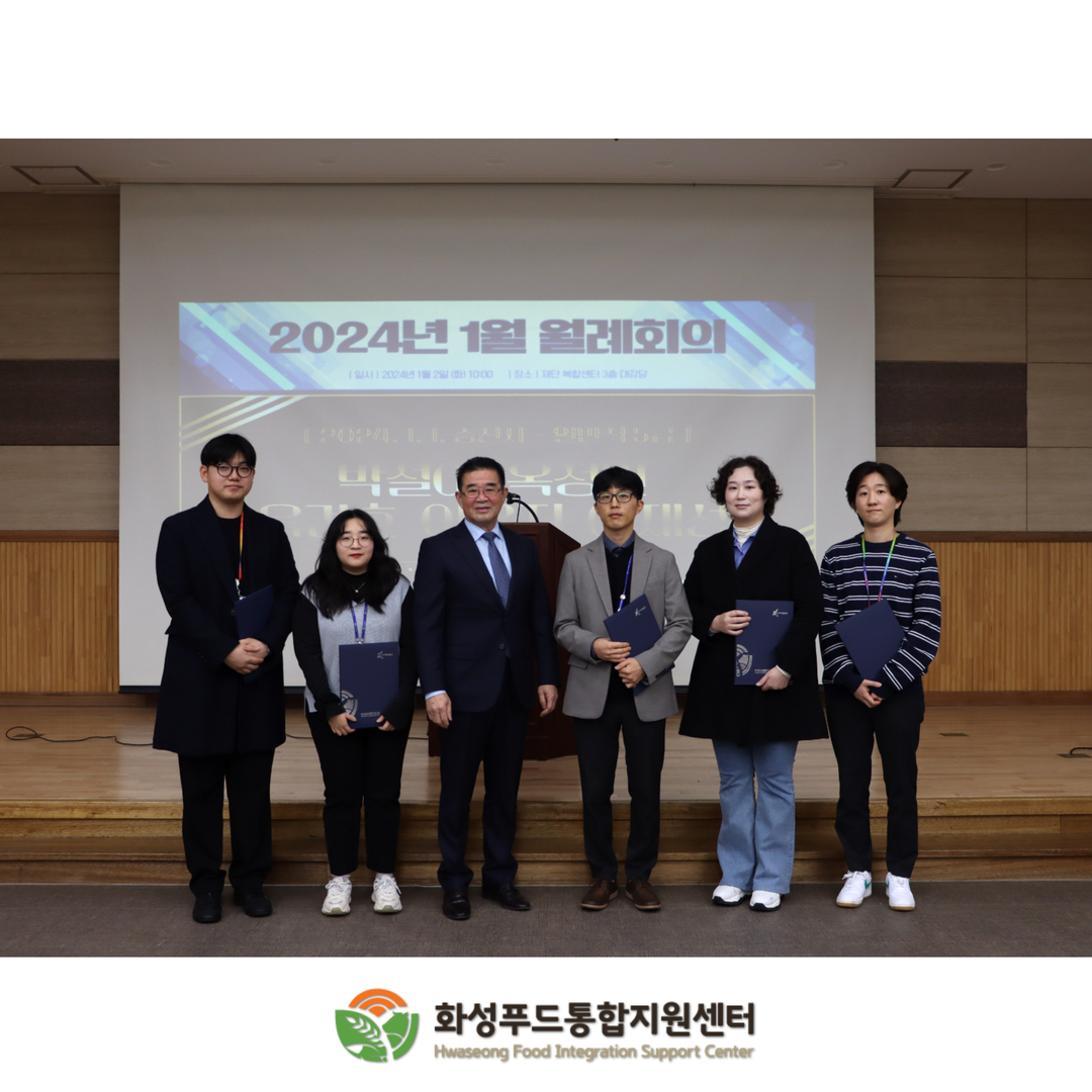 2024년 신규입사자 임용식 및 승진자 임명장 수여식 진행 이미지 2번
