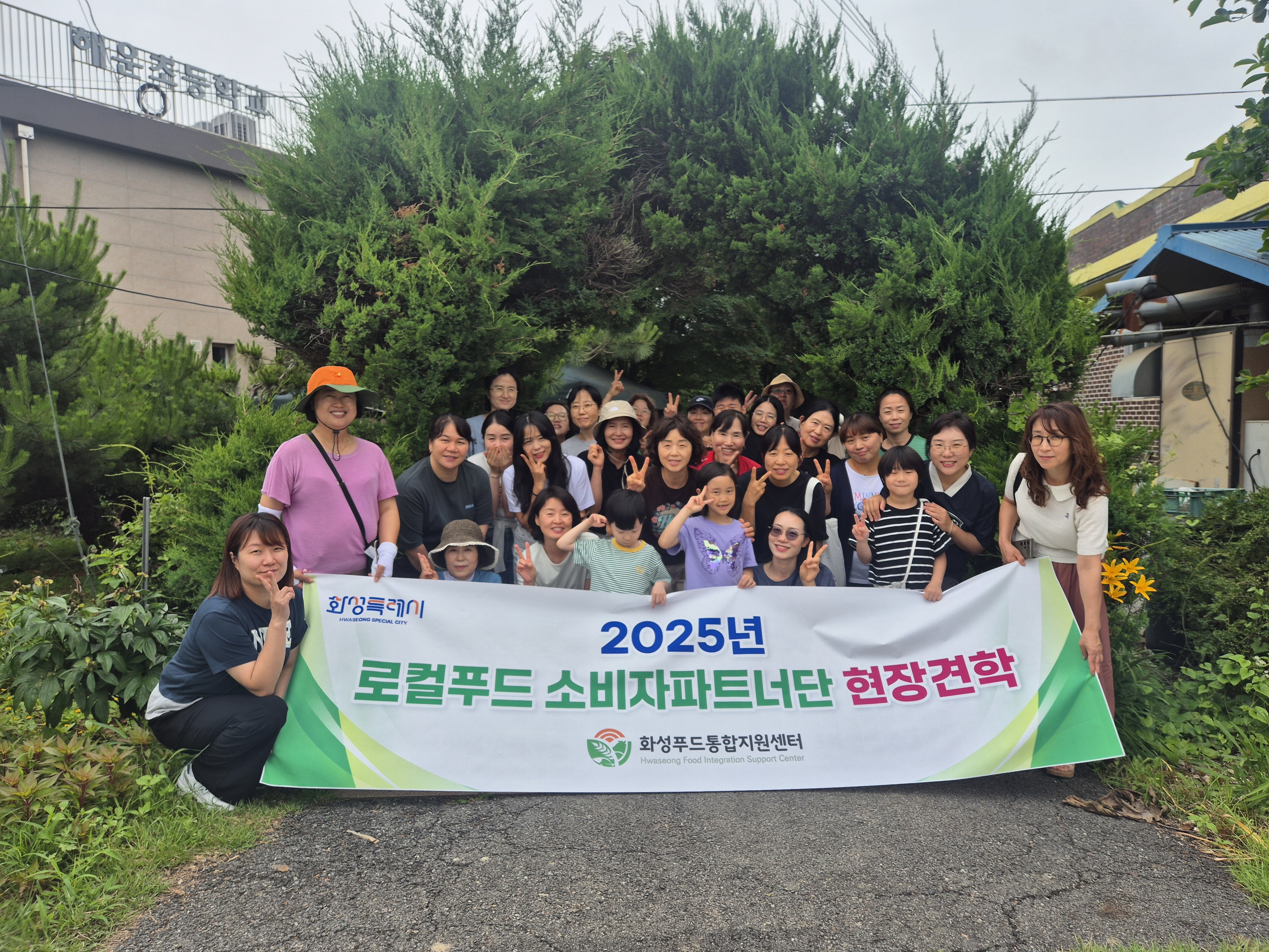 ‘화성로컬푸드 소비자파트너단’ 블루베리 농장 견학 실시 이미지 0번