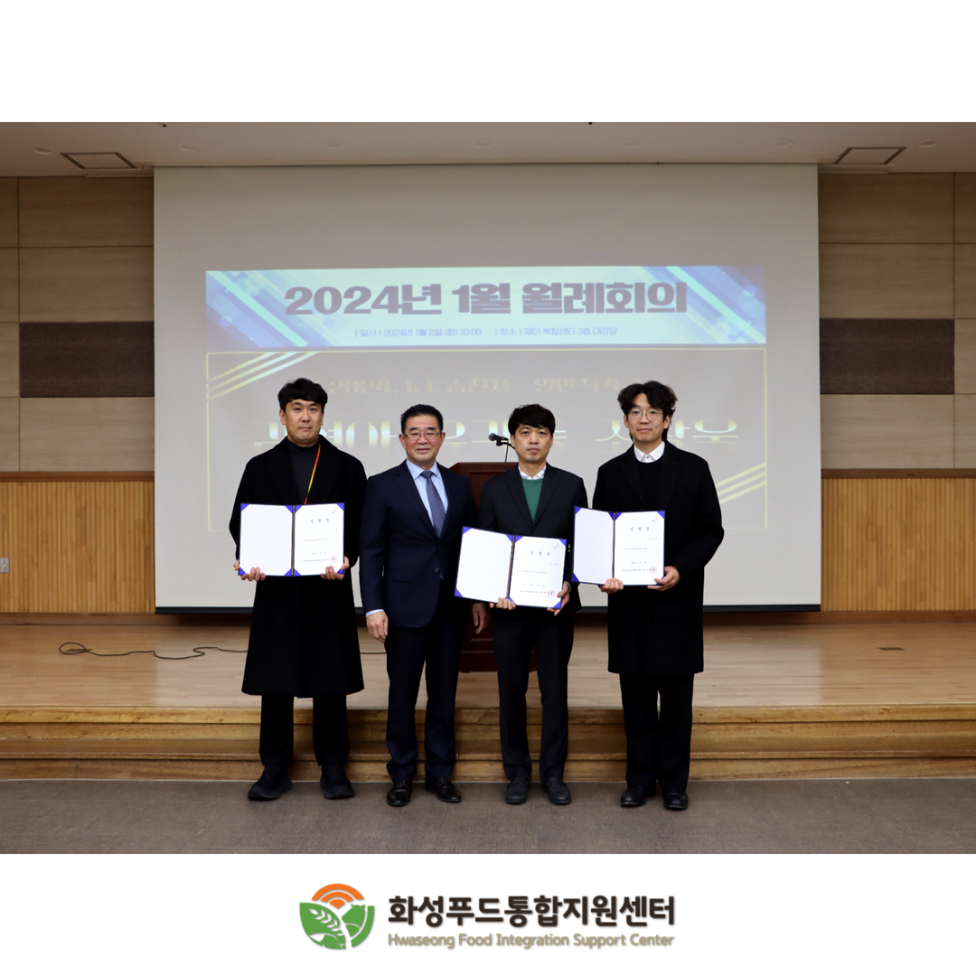 2024년 신규입사자 임용식 및 승진자 임명장 수여식 진행 이미지 1번