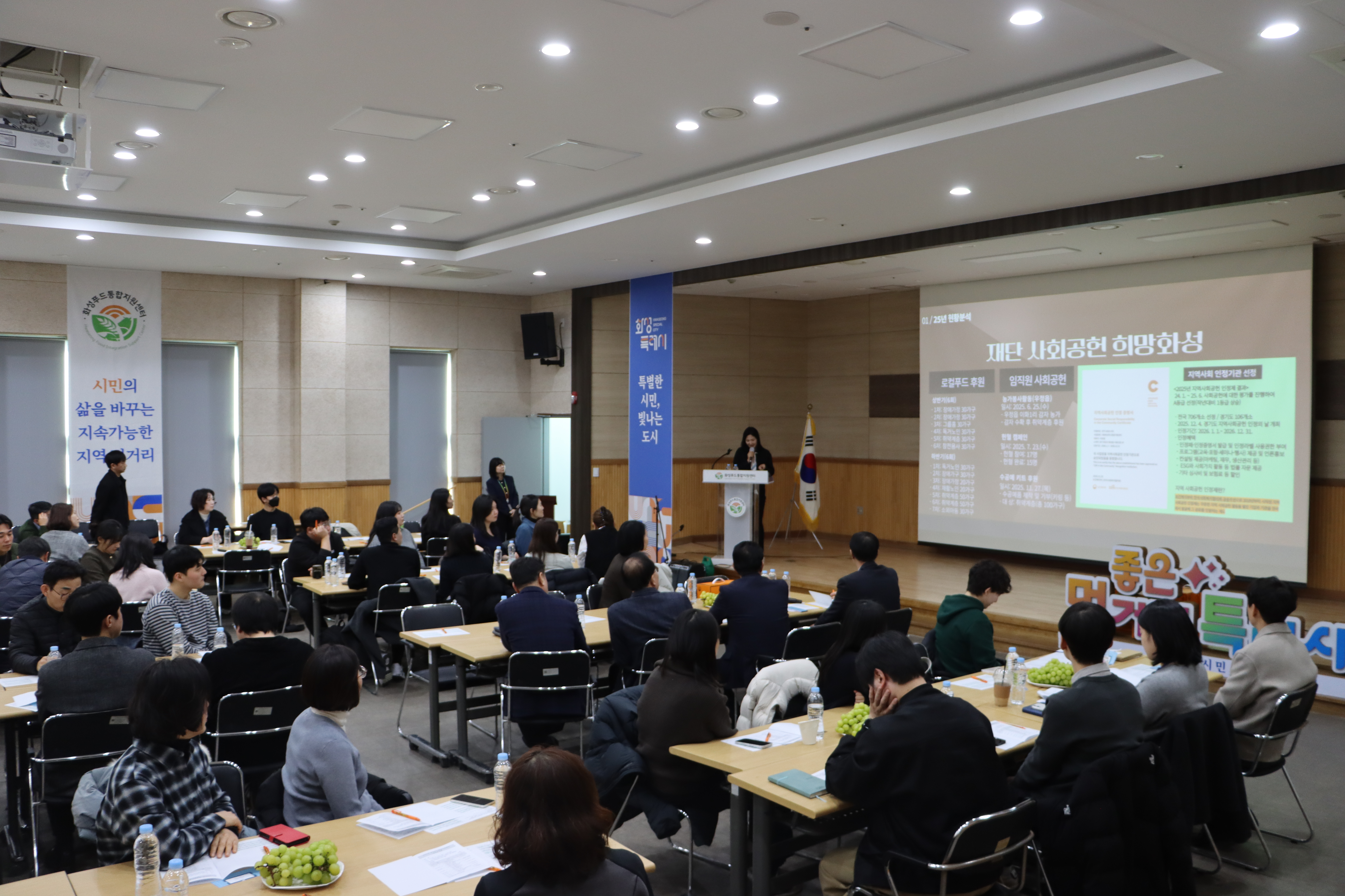 2025 화성푸드통합지원센터 성과보고회 개최 이미지 1번