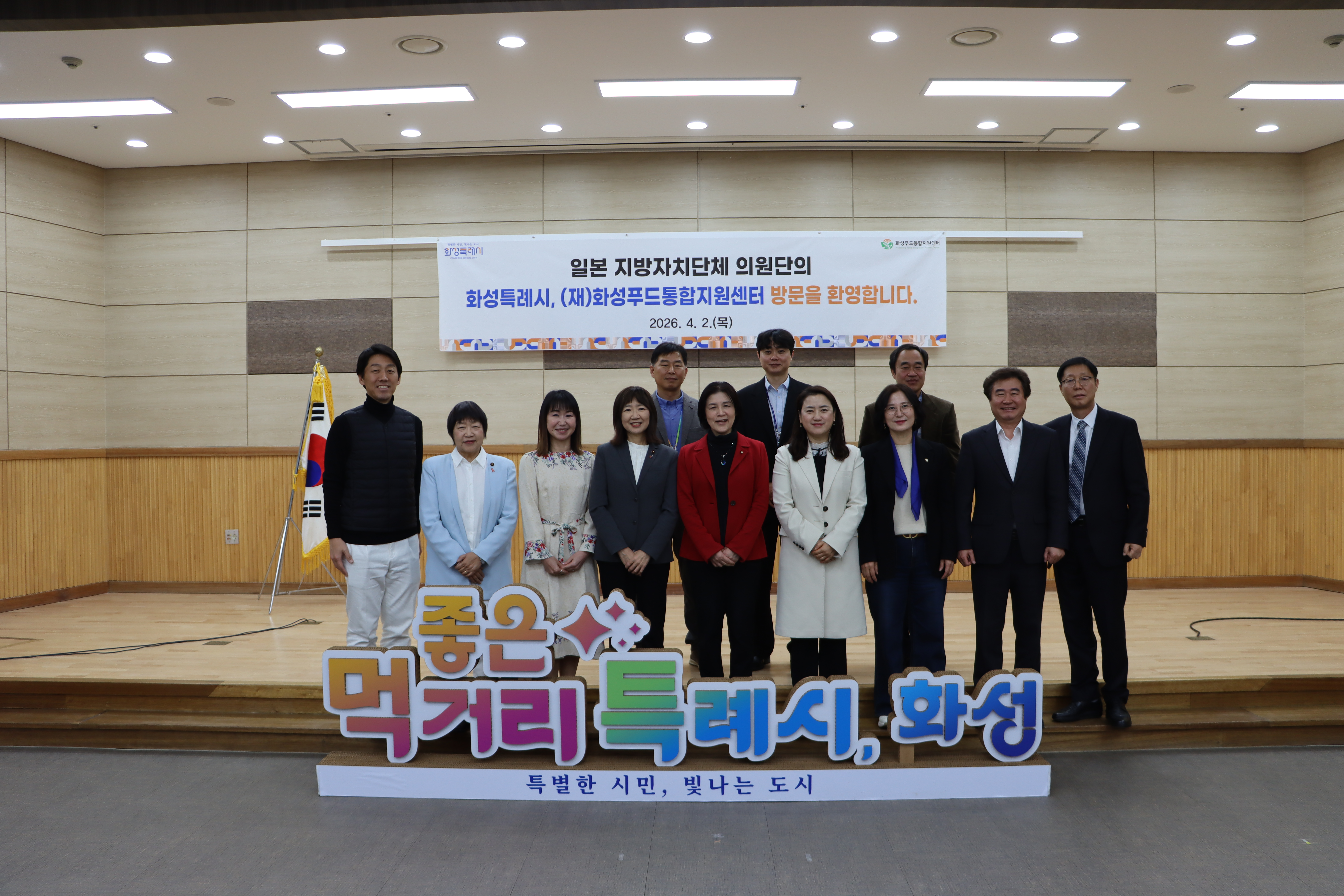 일본 지자체 의원단,  화성특례시 ‘선진 학교급식 시스템’ 벤치마킹 위해 방문(2026.4.2.) 이미지 2번