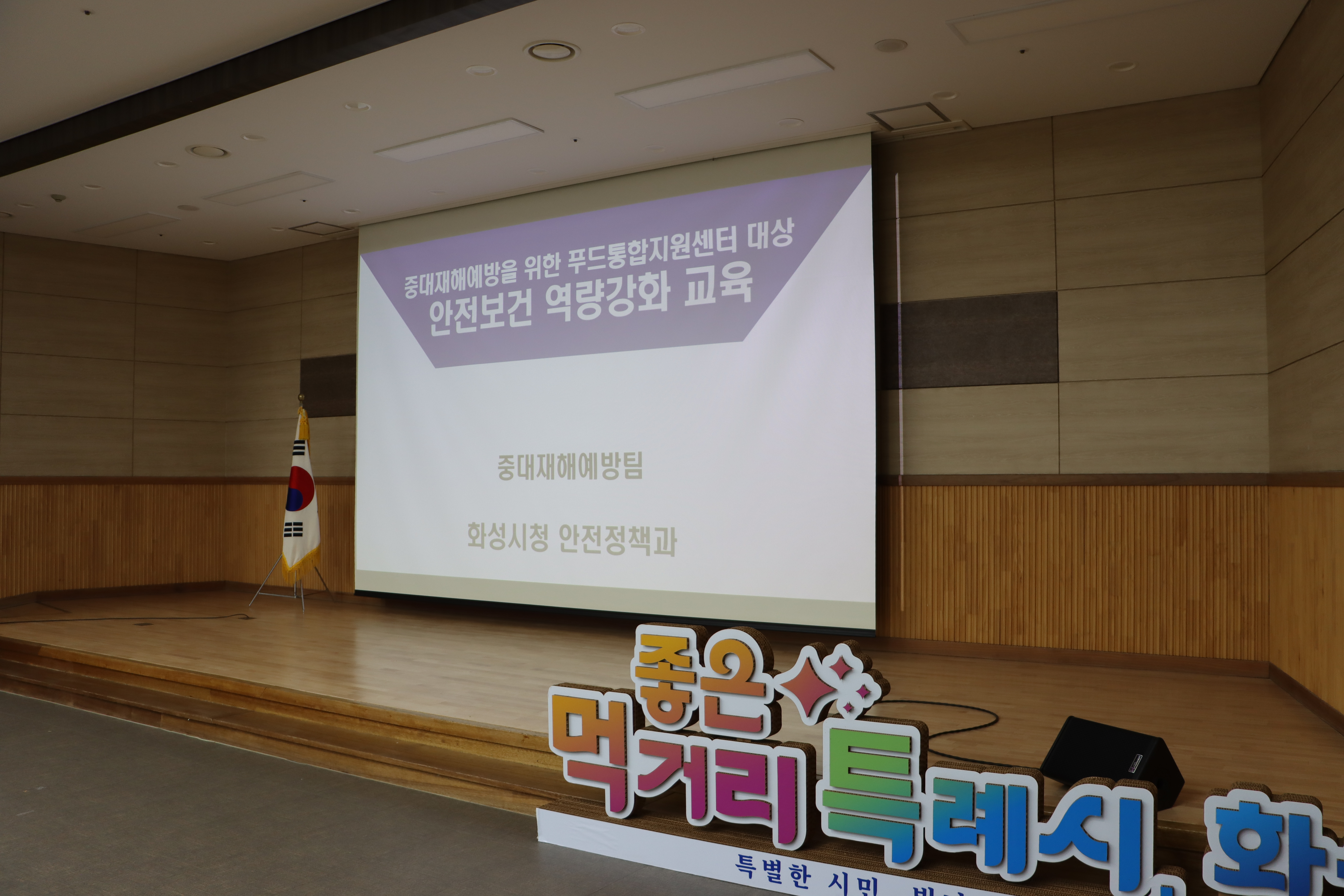 2026년 중대재해 예방교육(2026.6.9.) 이미지 1번