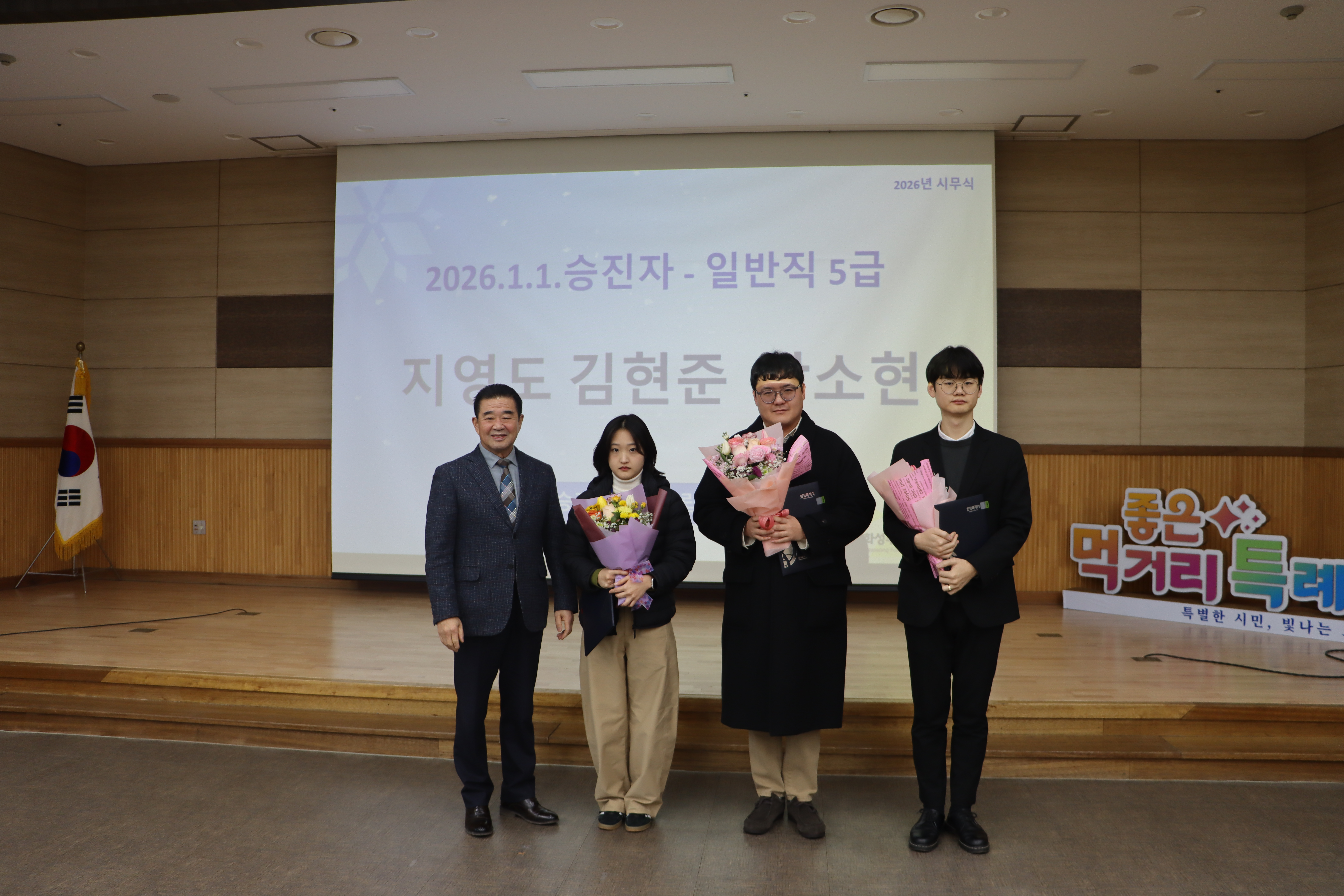 (재)화성푸드통합지원센터 시무식 진행 이미지 2번