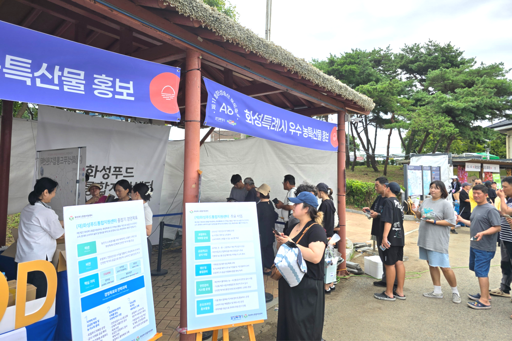 제11회 화성송산포도축제 성황리 개최 이미지 0번