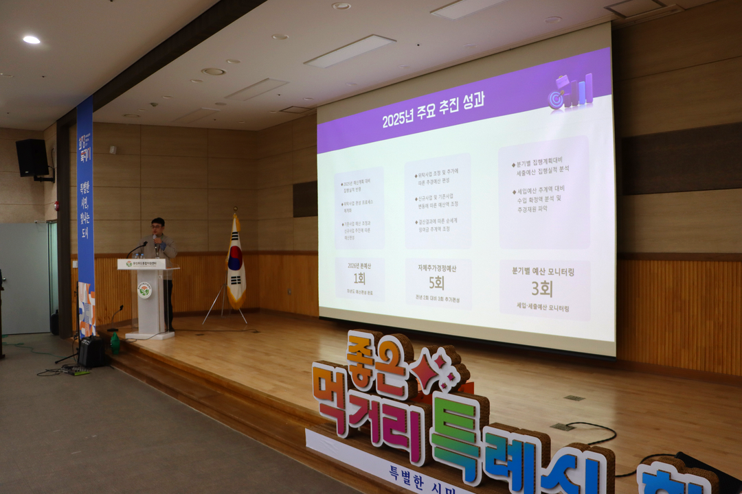 2025 화성푸드통합지원센터 성과보고회 개최 이미지 0번