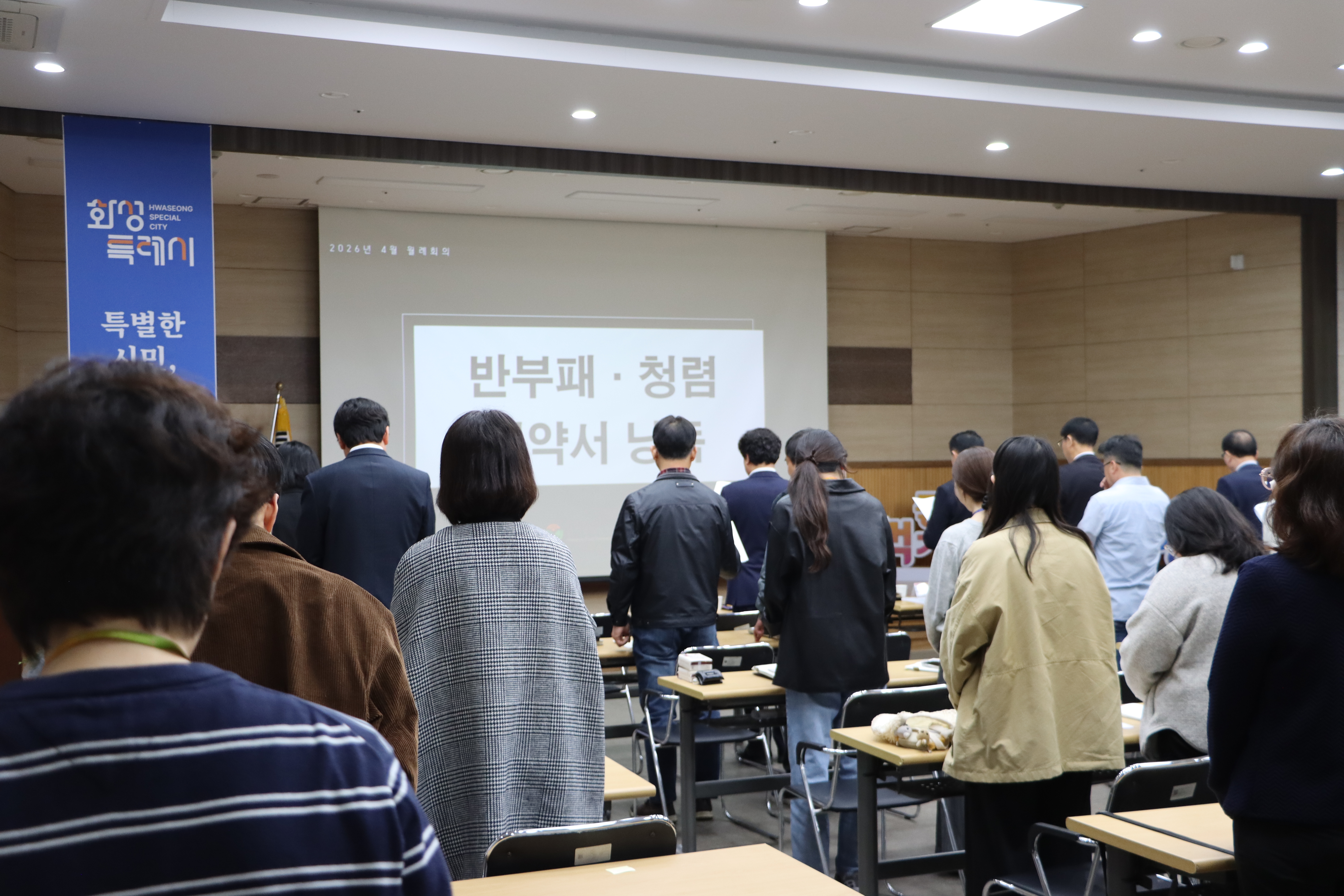 화성푸드통합지원센터, 반부패·청렴 서약 및 인권경영 선언 실시…청렴·인권경영 실천 강화 이미지 2번