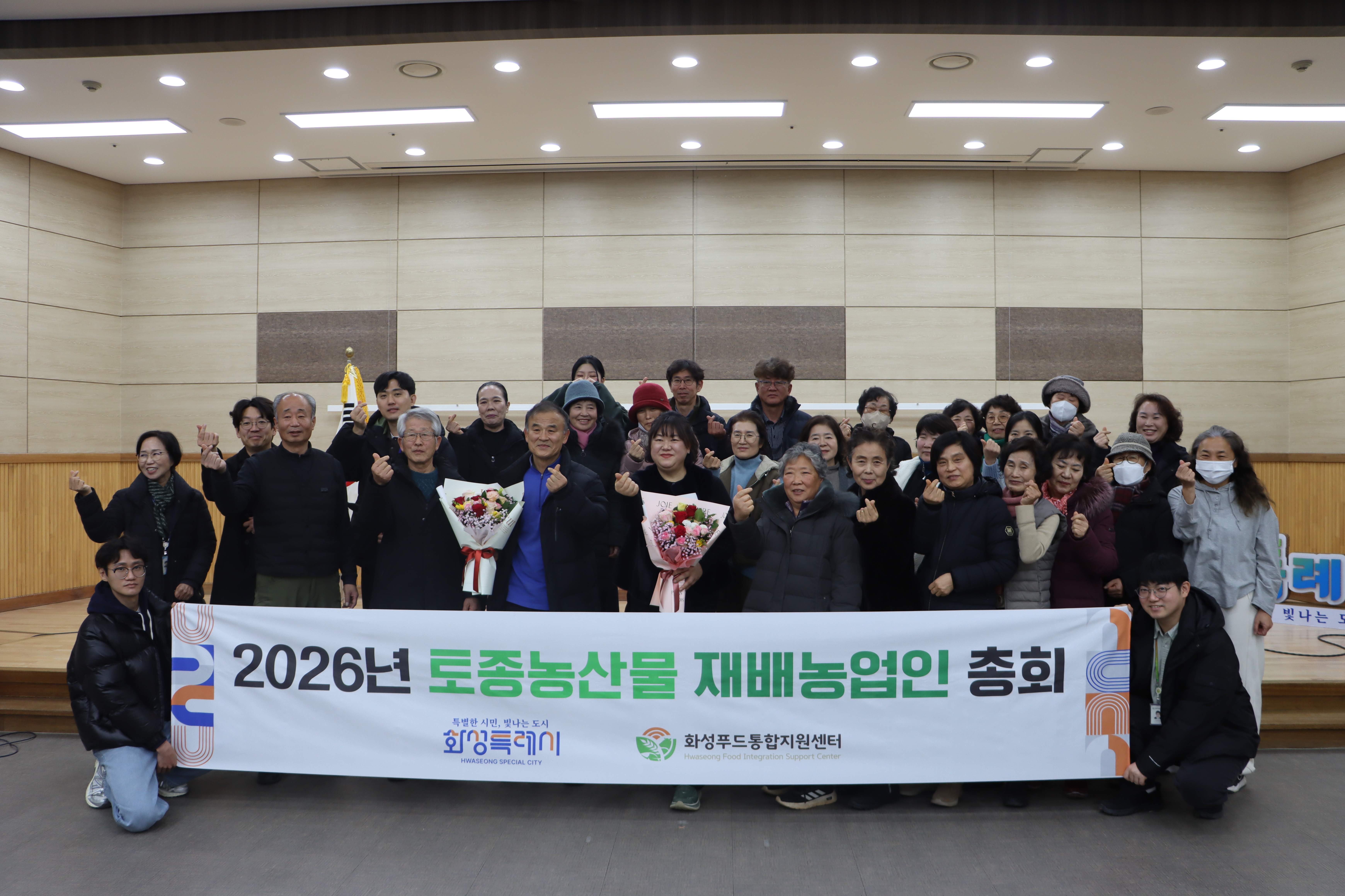 2026년 토종농산물 재배농업인 총회(2026.1.27.) 개최 이미지 0번