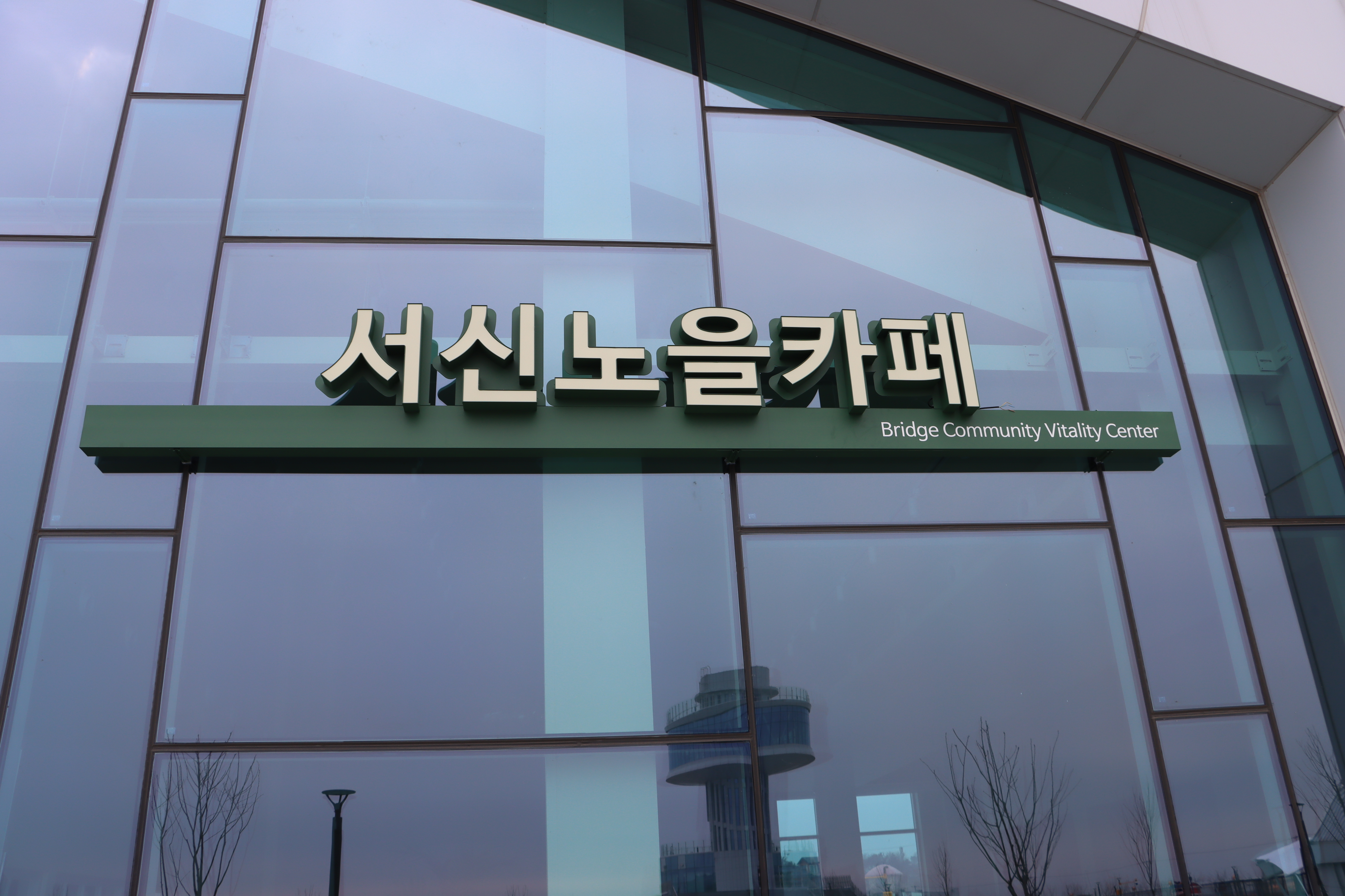 화성에코팜테마파크 2026년 하반기 개장 준비 박차(2026.3.11.) 이미지 2번