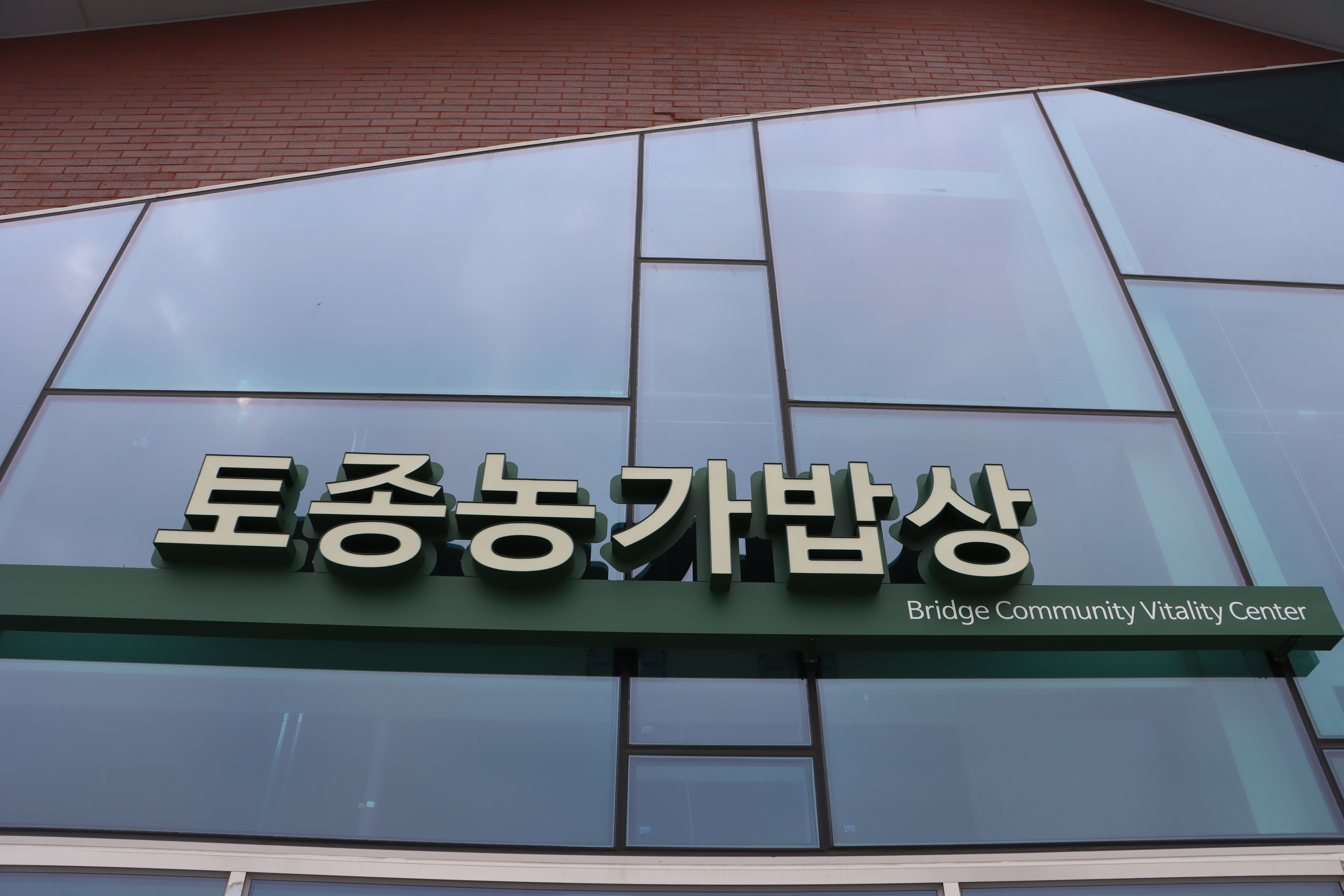 화성에코팜테마파크 2026년 하반기 개장 준비 박차(2026.3.11.) 이미지 1번