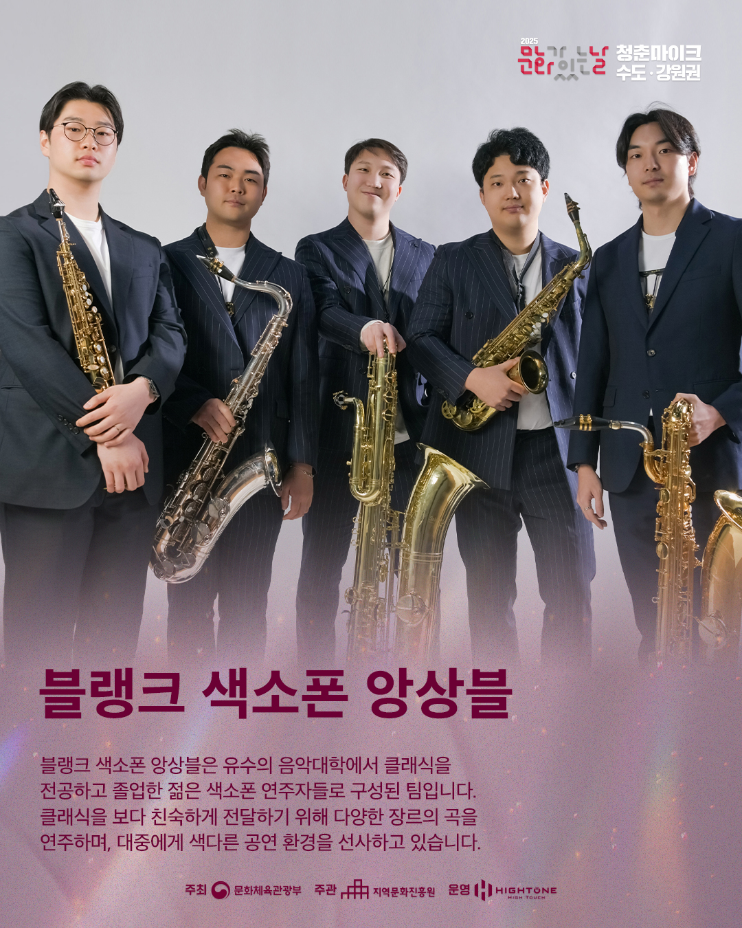 2025년 문화가 있는 날 6월 청춘마이크 공연 알림 및 홍보 이미지 3번