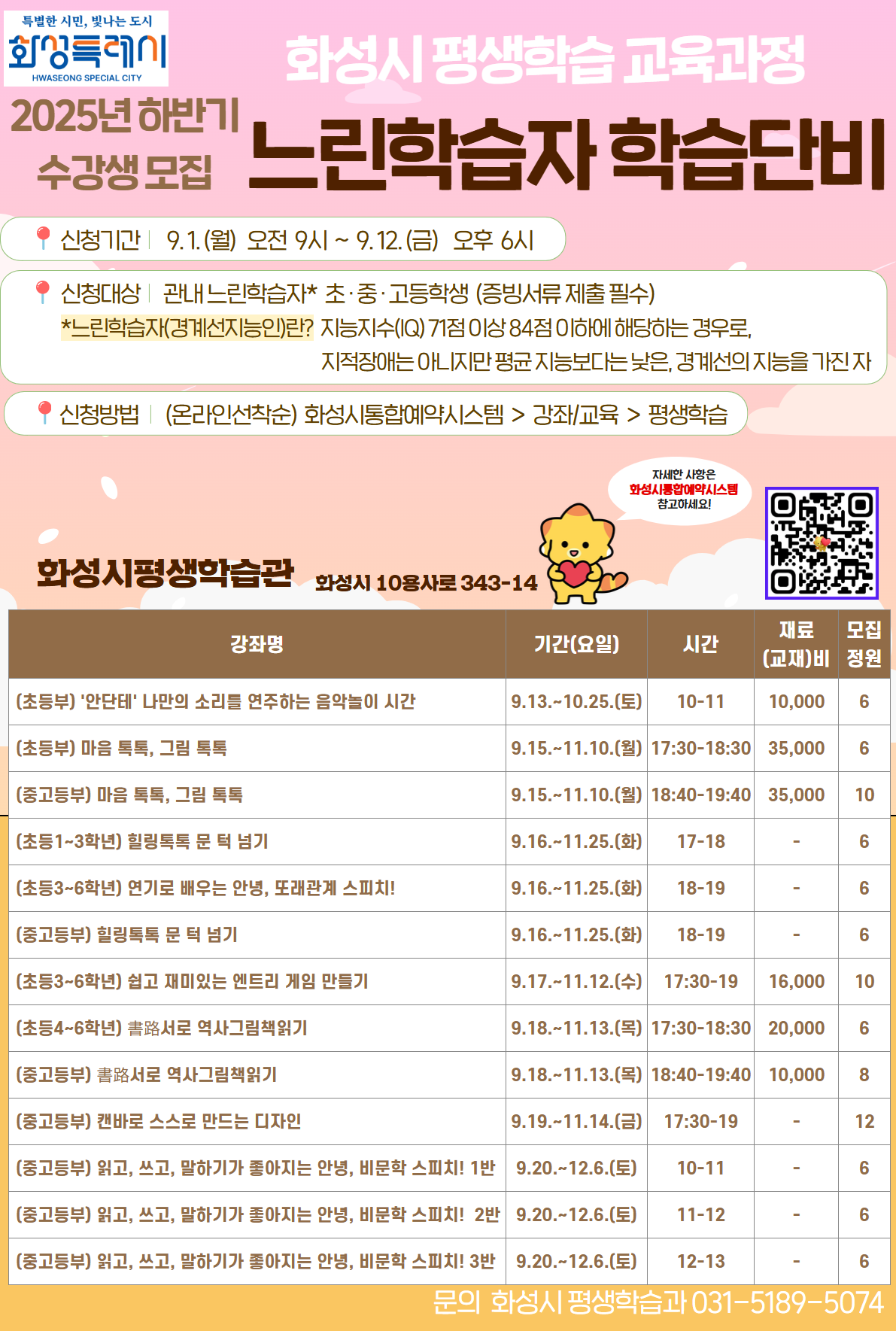 2025년 하반기 「느린학습자 학습단비」 수강생 모집 안내 및 홍보 이미지 0번