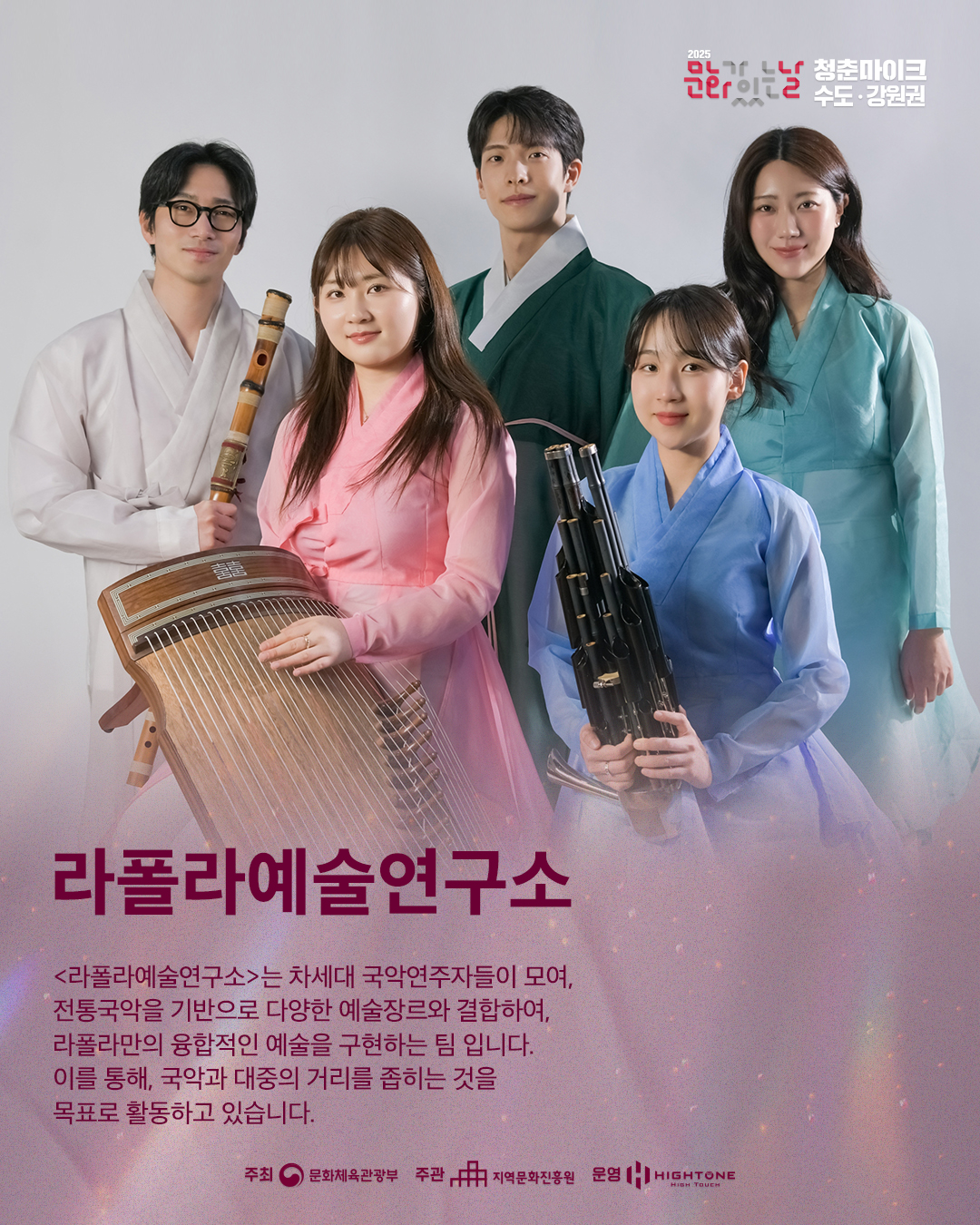 2025년 문화가 있는 날 6월 청춘마이크 공연 알림 및 홍보 이미지 2번