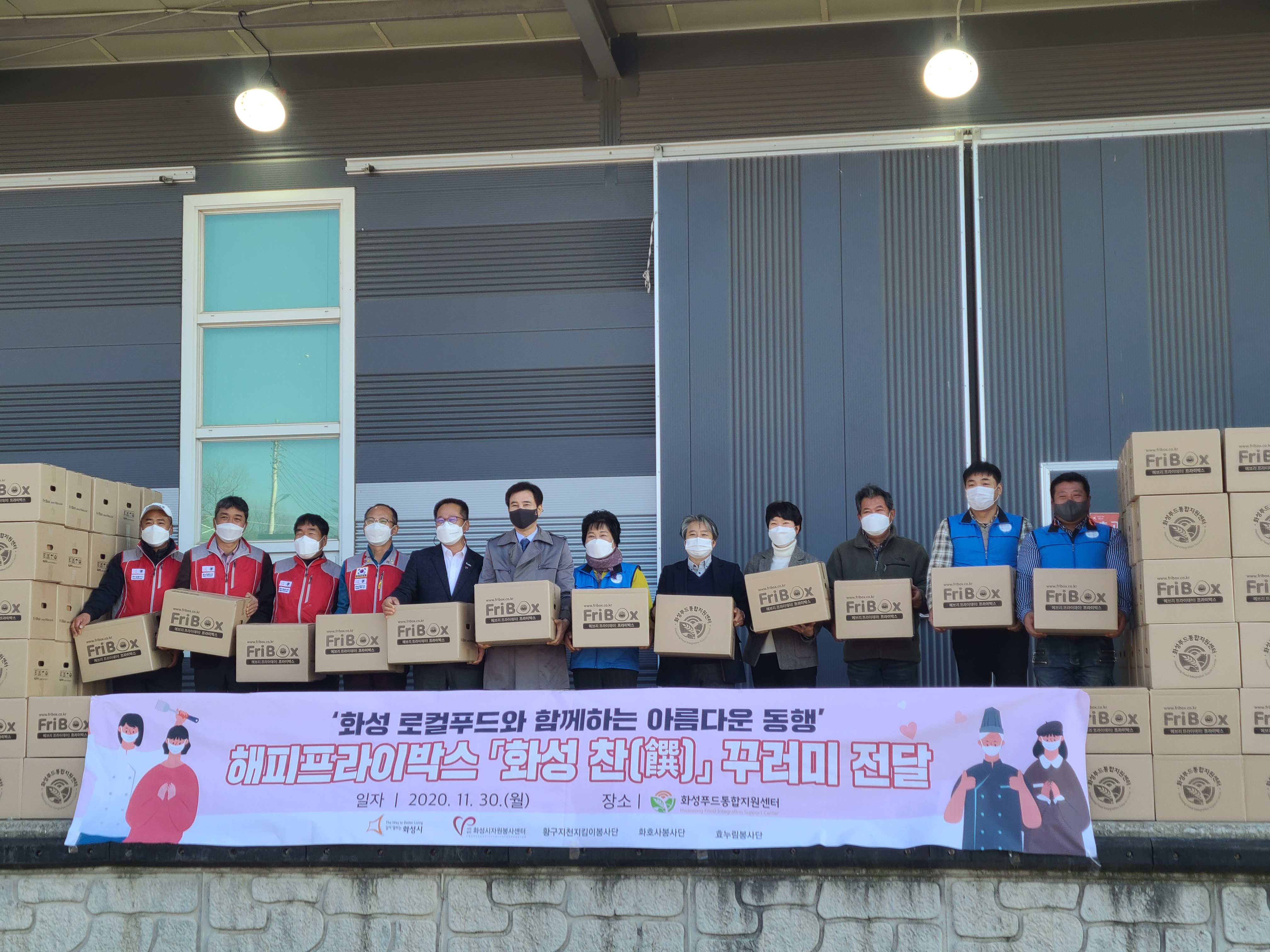 화성시, 먹거리 취약계층에게 ‘반찬 꾸러미’ 배달