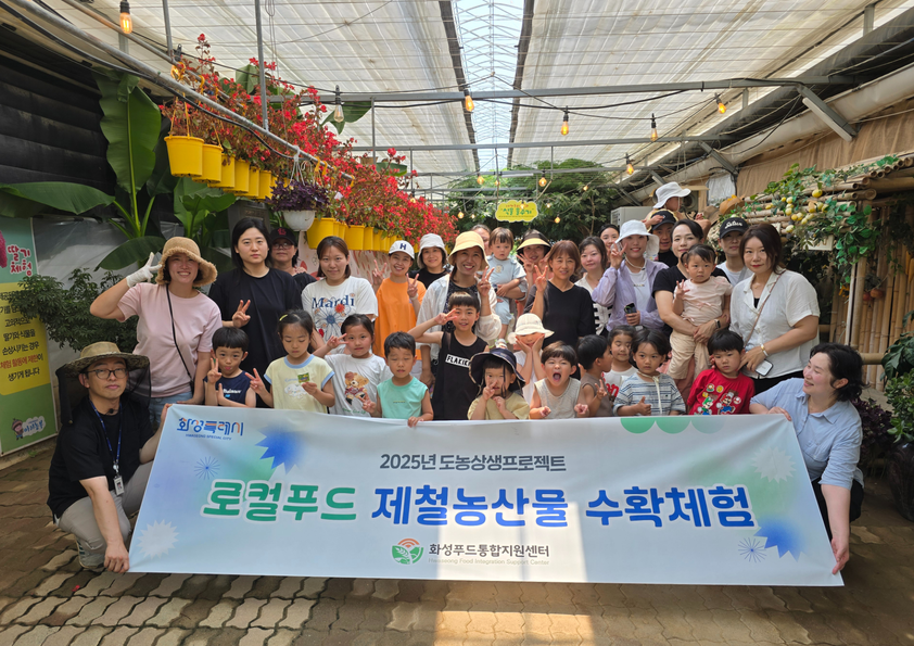 화성푸드통합지원센터, 블루베리 농장에서 시민과 함께하는  농산물 수확 체험 이미지 0번