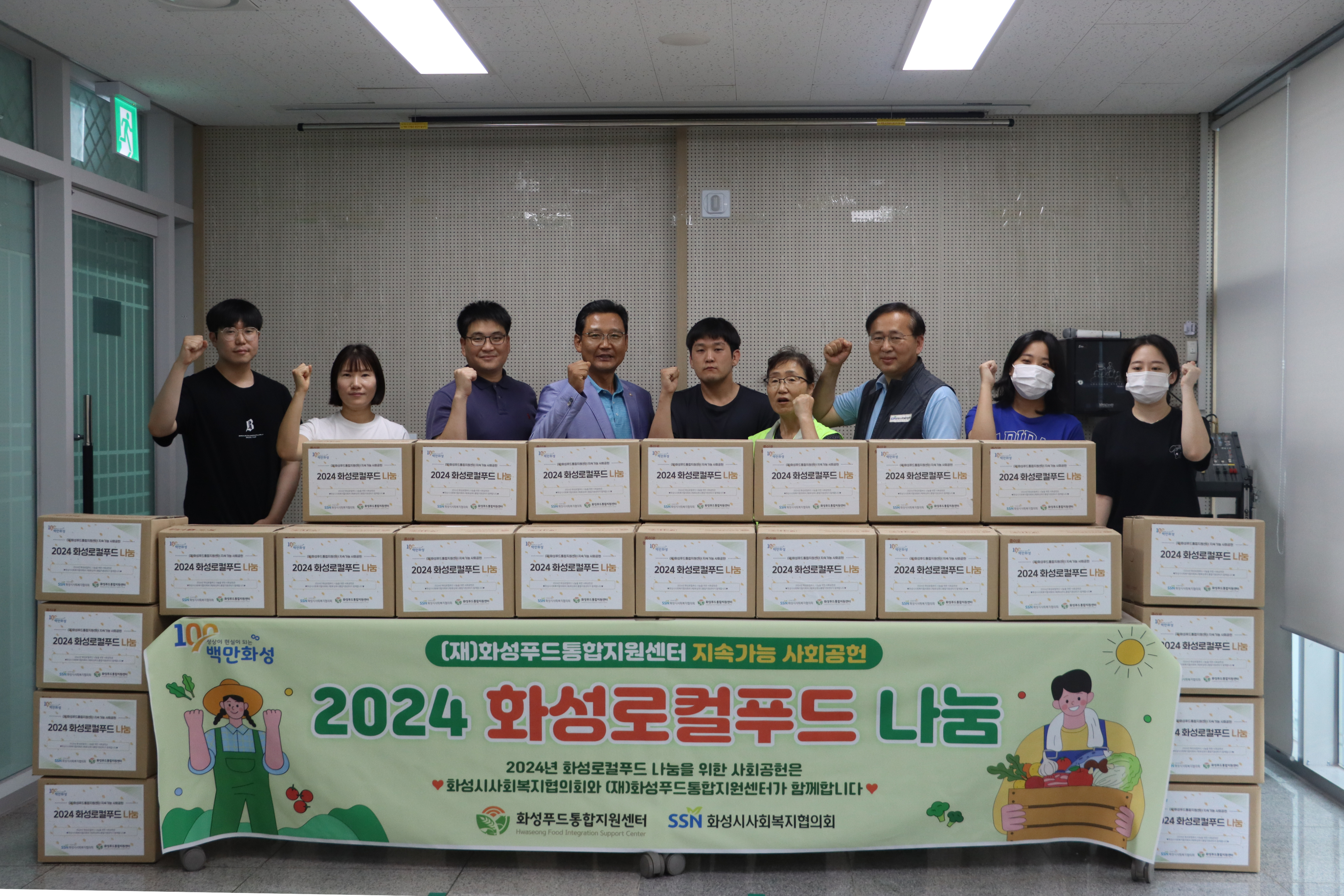 (재)화성푸드통합지원센터, 말복 맞이 화성로컬푸드 더위극복 꾸러미 후원 이미지 0번