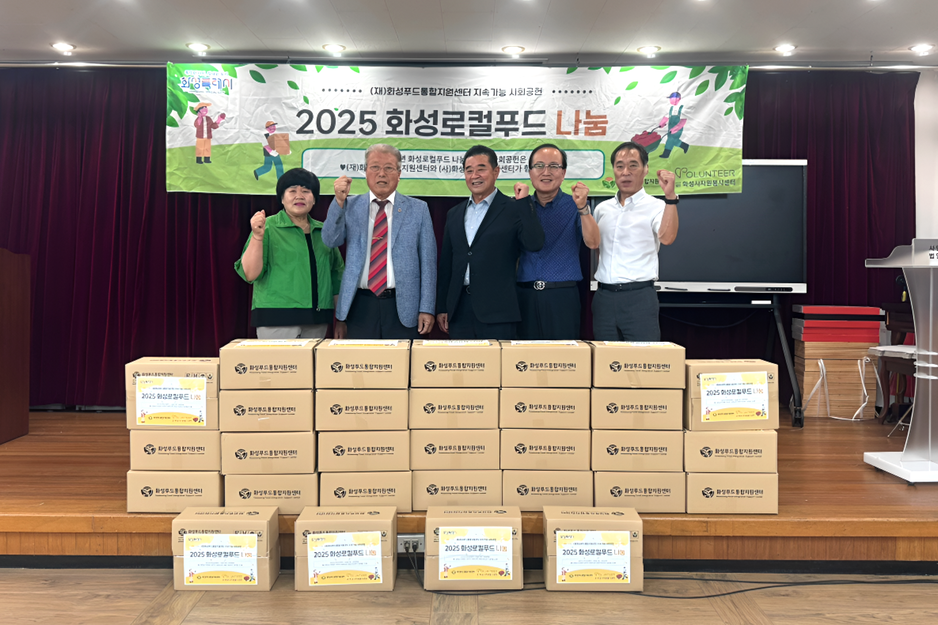 화성로컬푸드 삼계탕 꾸러미로 무더운 여름 극복 독거 어르신 30명에 전달 이미지 0번