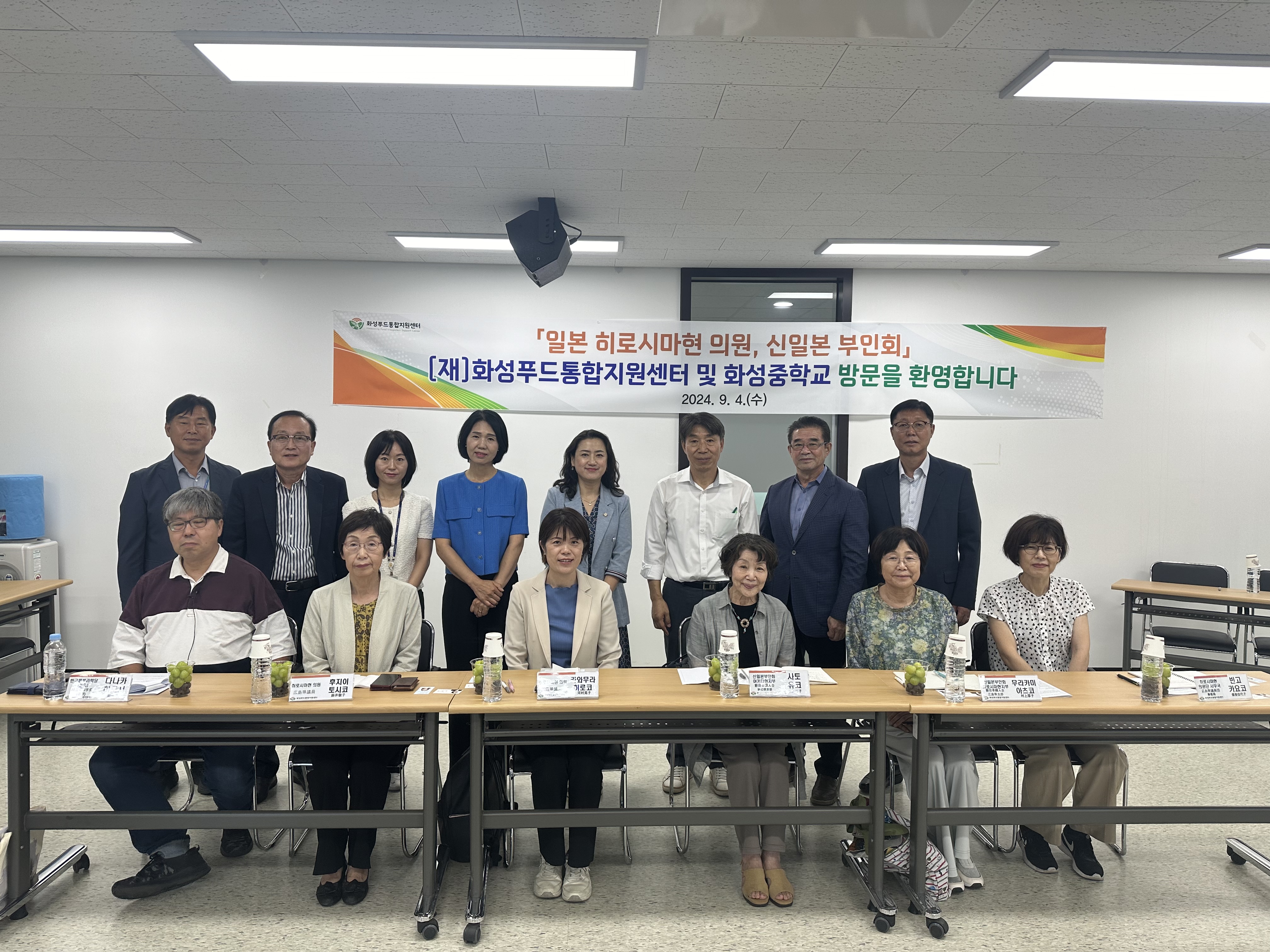 (재)화성푸드통합지원센터, 「히로시마현 의원, 신일본 부인회」 '친환경 학교급식'을 위한 화성시 현장 견학 이미지 0번