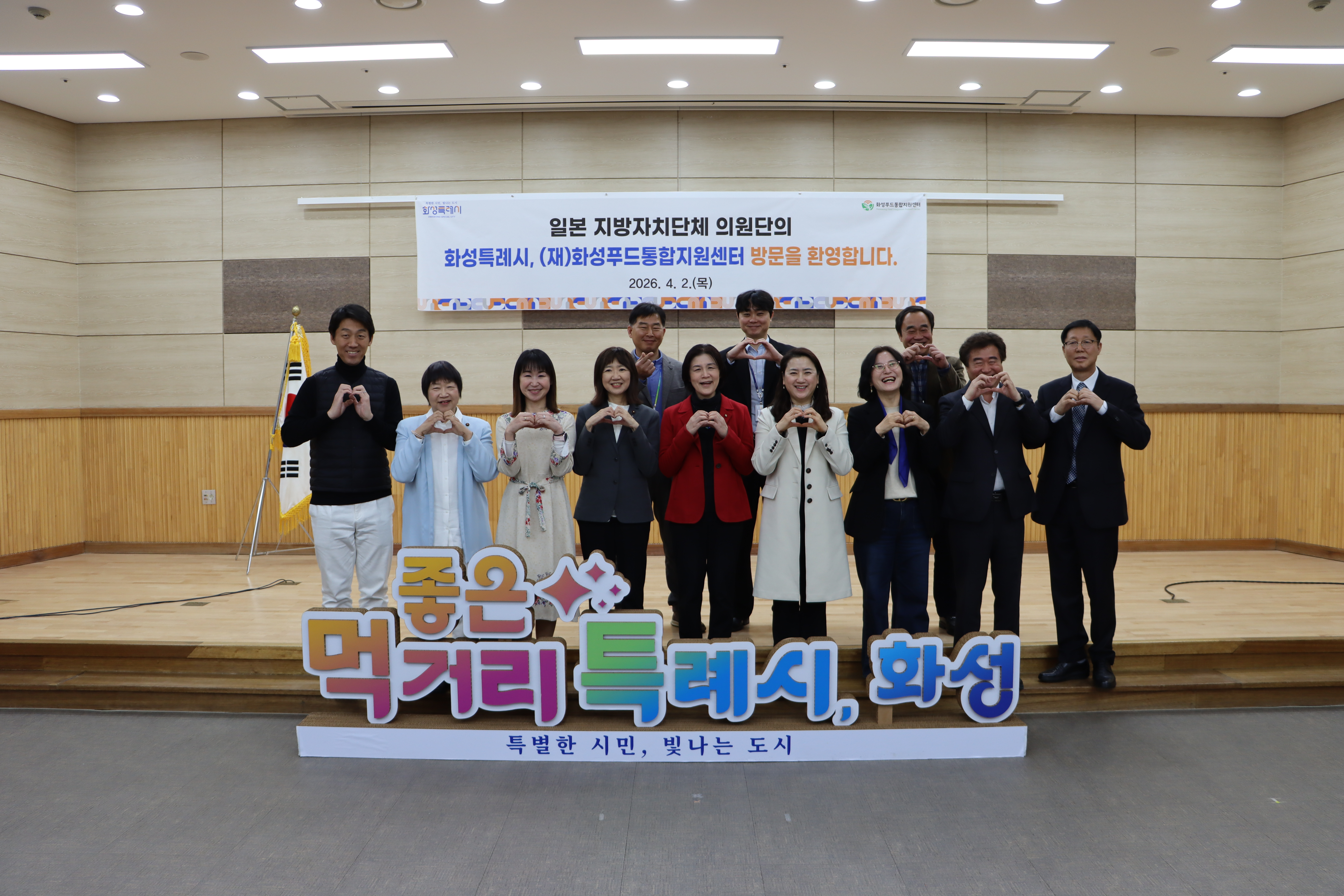 일본 지자체 의원단, 화성특례시 ‘선진 학교급식 시스템’ 벤치마킹 위해 방문 이미지 0번