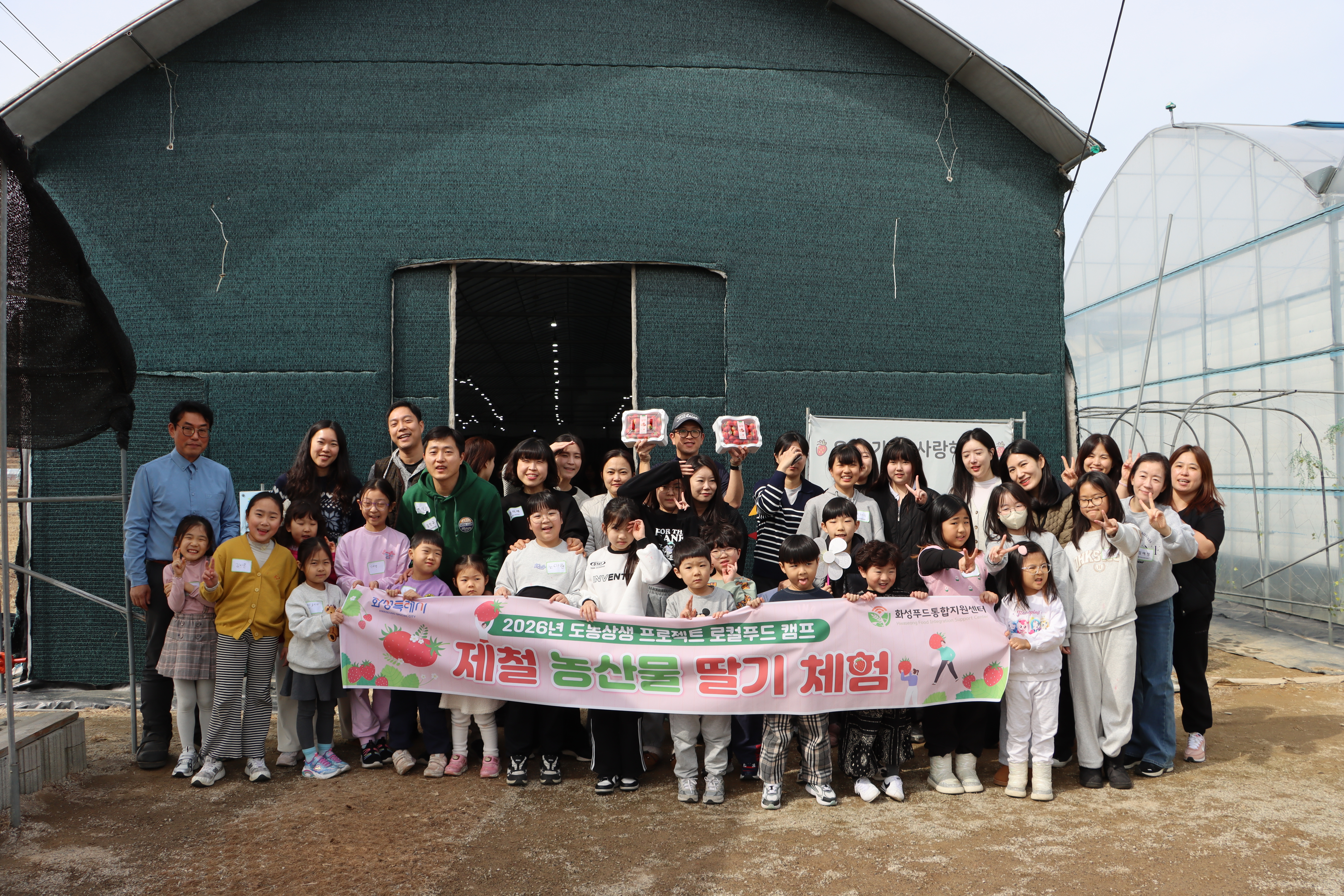 화성푸드통합지원센터, 2026년 도농상생 프로젝트 『로컬푸드 캠프』 1차 성료 이미지 1번