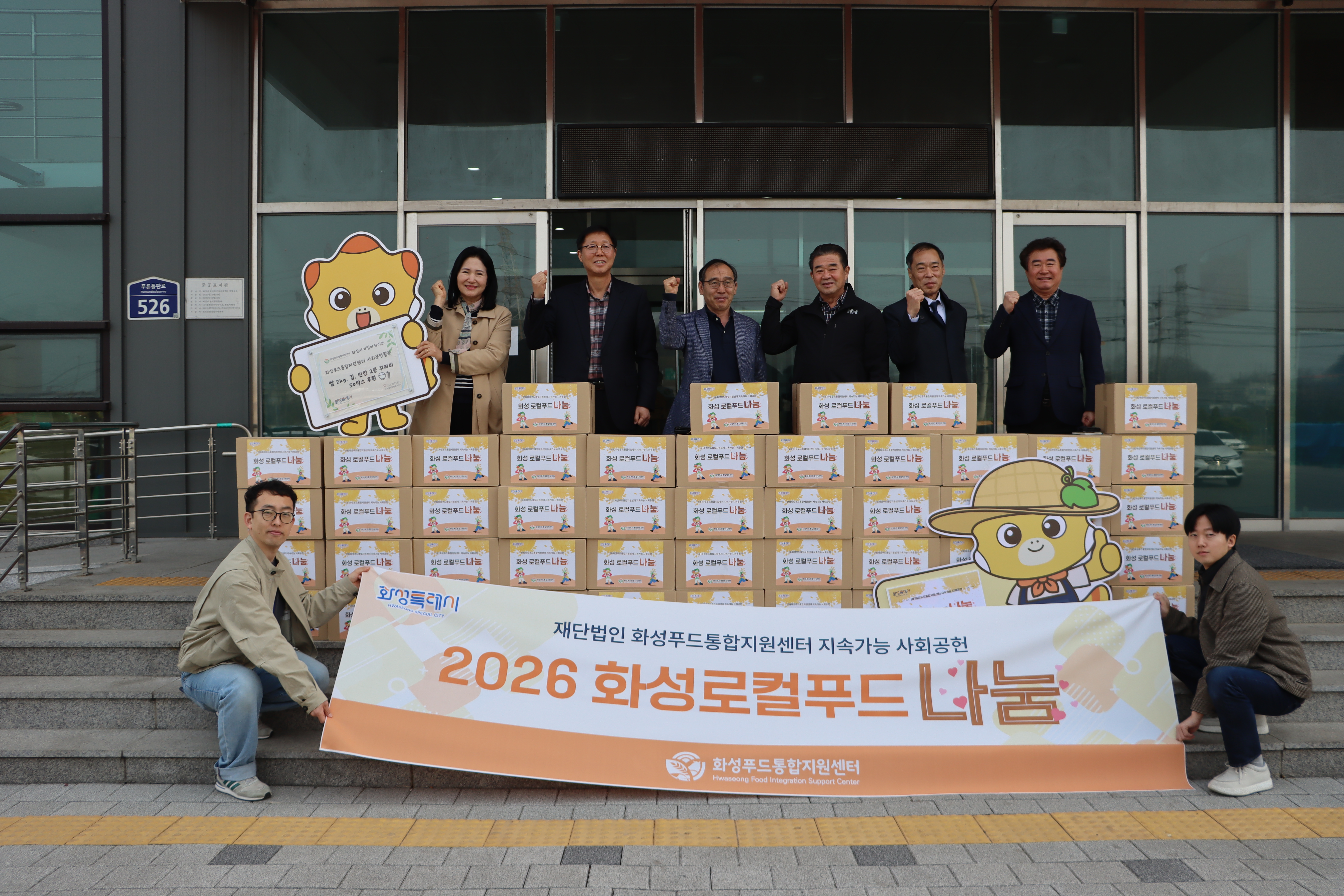 (재)화성푸드통합지원센터, 새학기를 맞이한 지역 아동에게‘로컬한상 나눔’ 이미지 1번