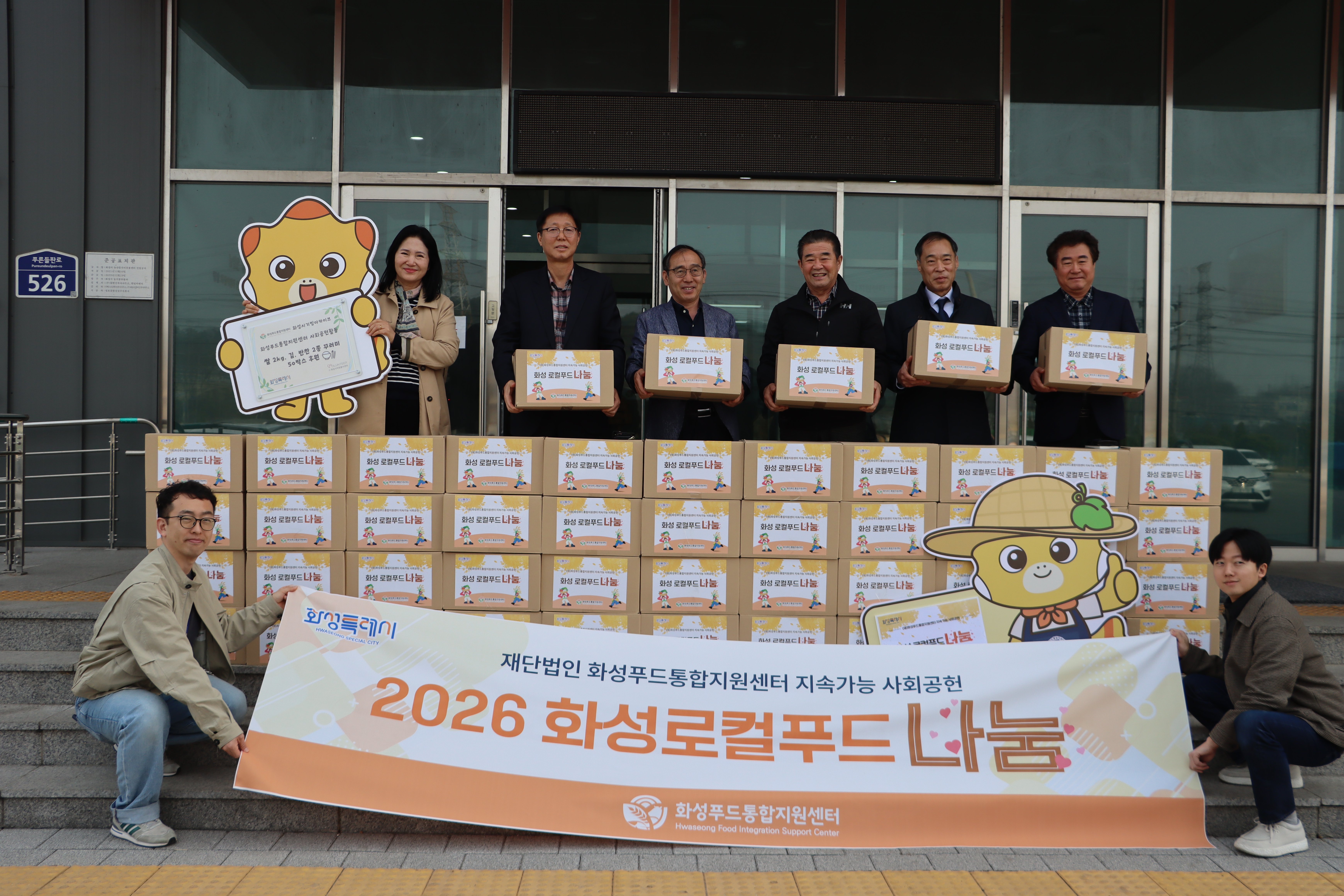 (재)화성푸드통합지원센터, 새학기를 맞이한 지역 아동에게‘로컬한상 나눔’ 이미지 0번