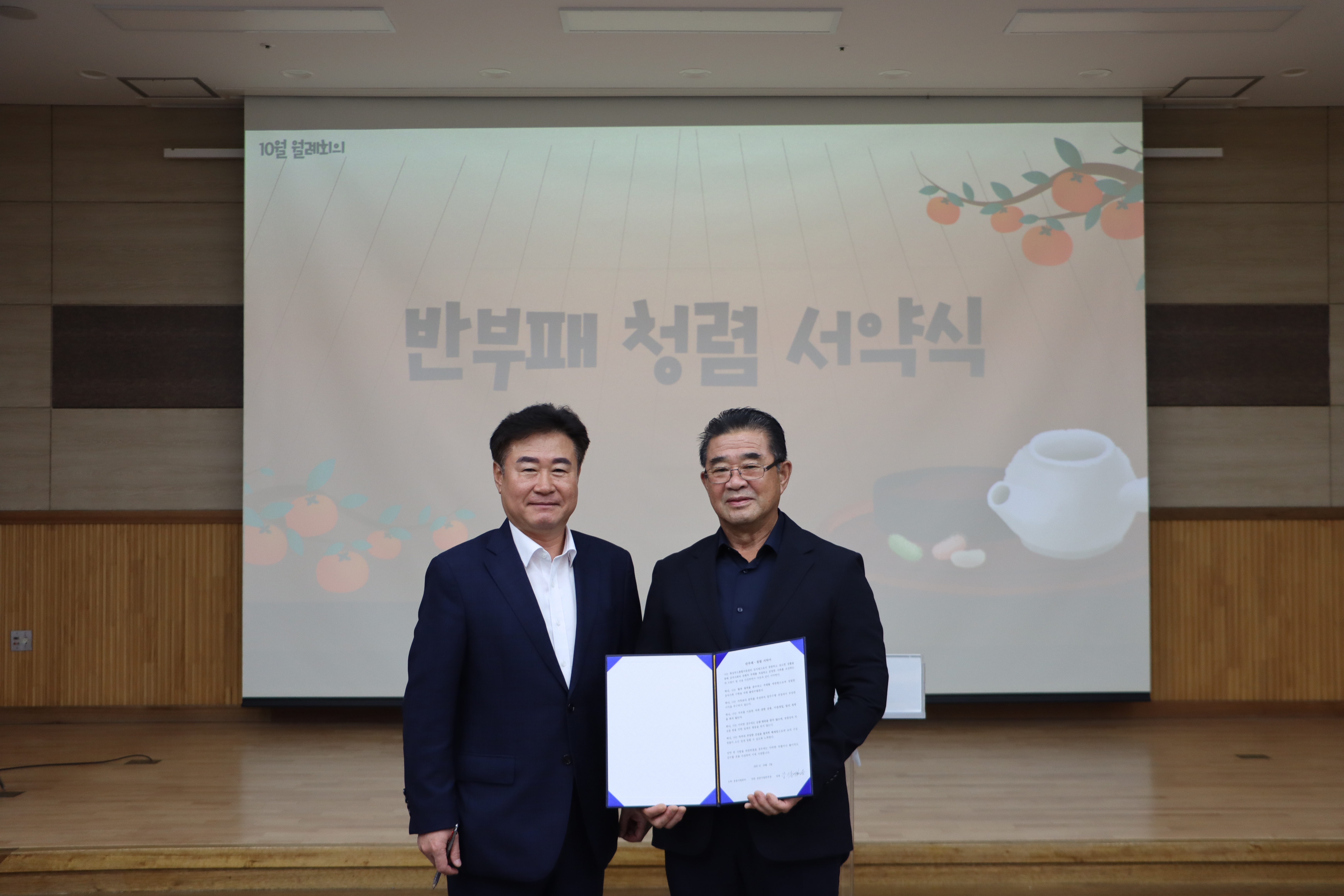화성푸드통합지원센터, 반부패·청렴 서약 및 인권경영선언 낭독
