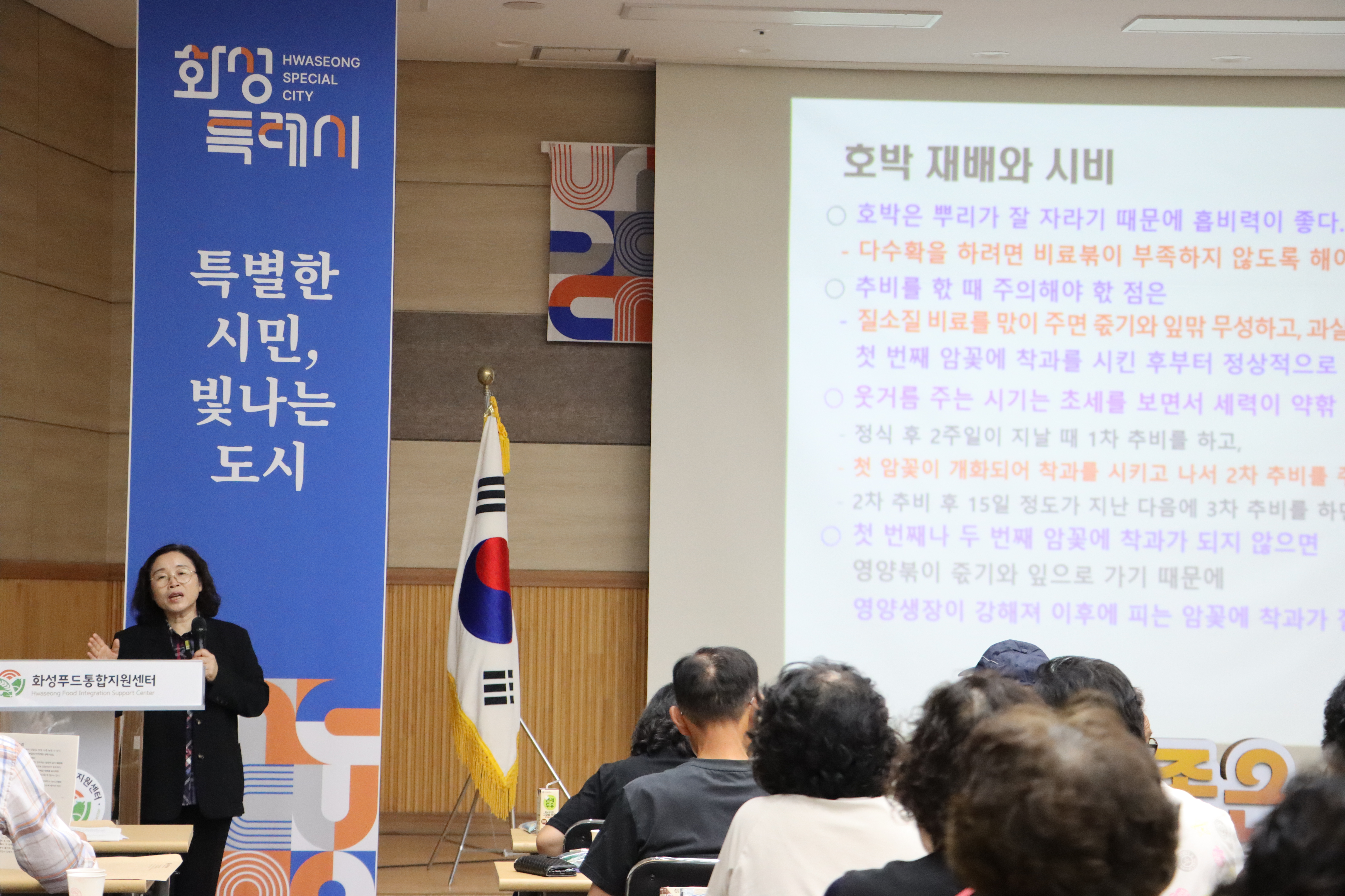 Slide 7번