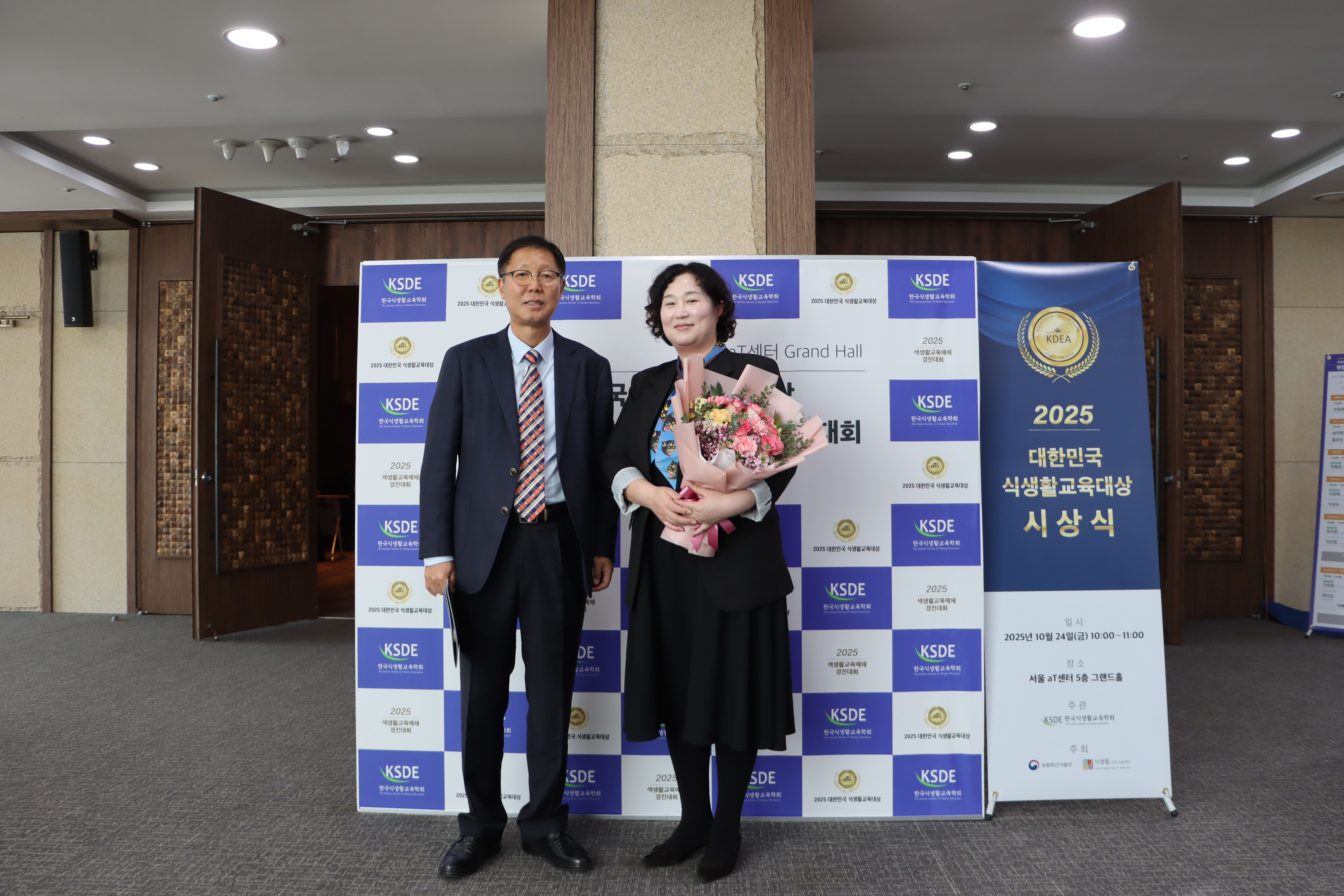 "화성푸드통합지원센터" 2025 대한민국 식생활교육 대상 "최우수상" 수상(2025.10.24.)