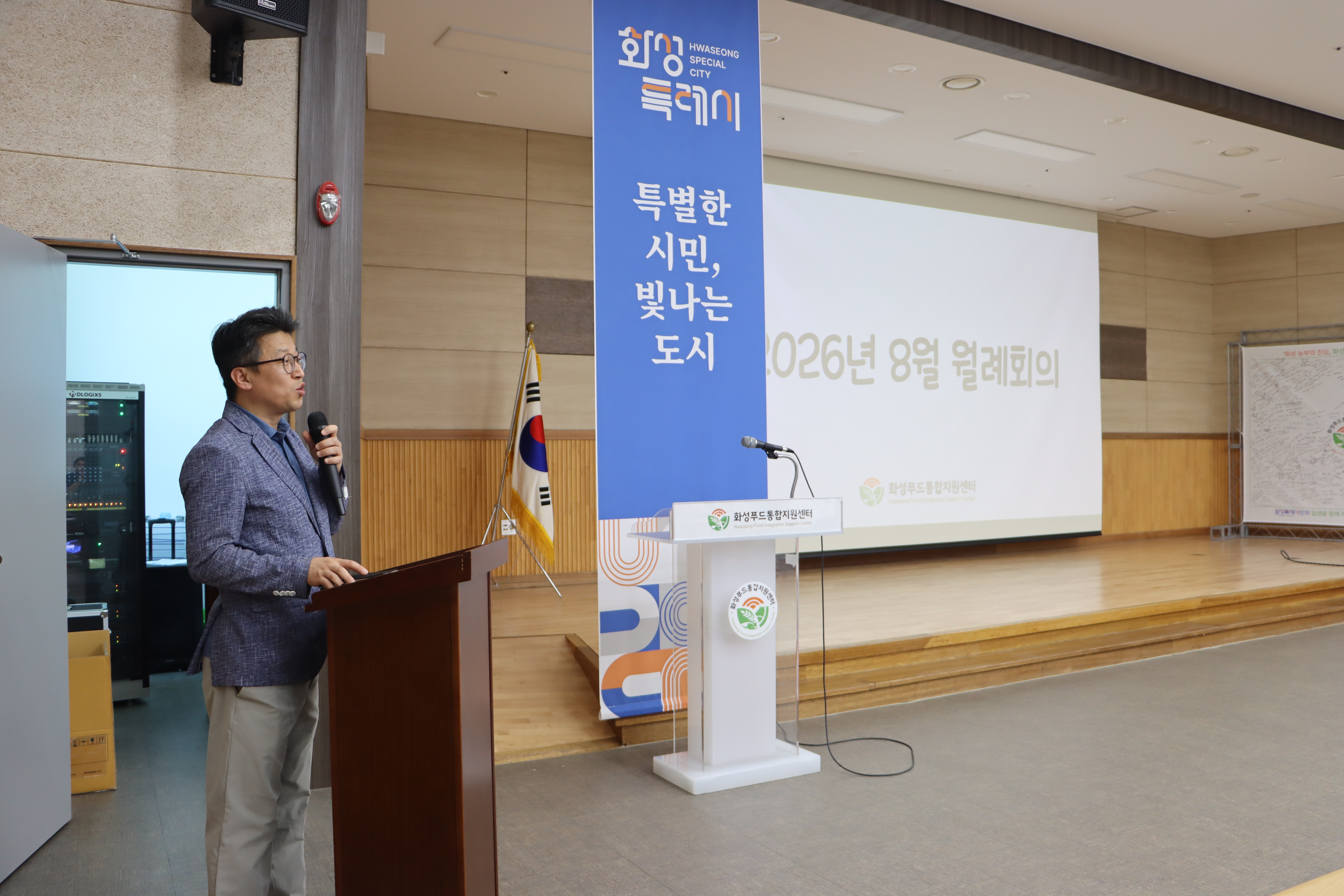 8월 월례회의(2026.8.3.)