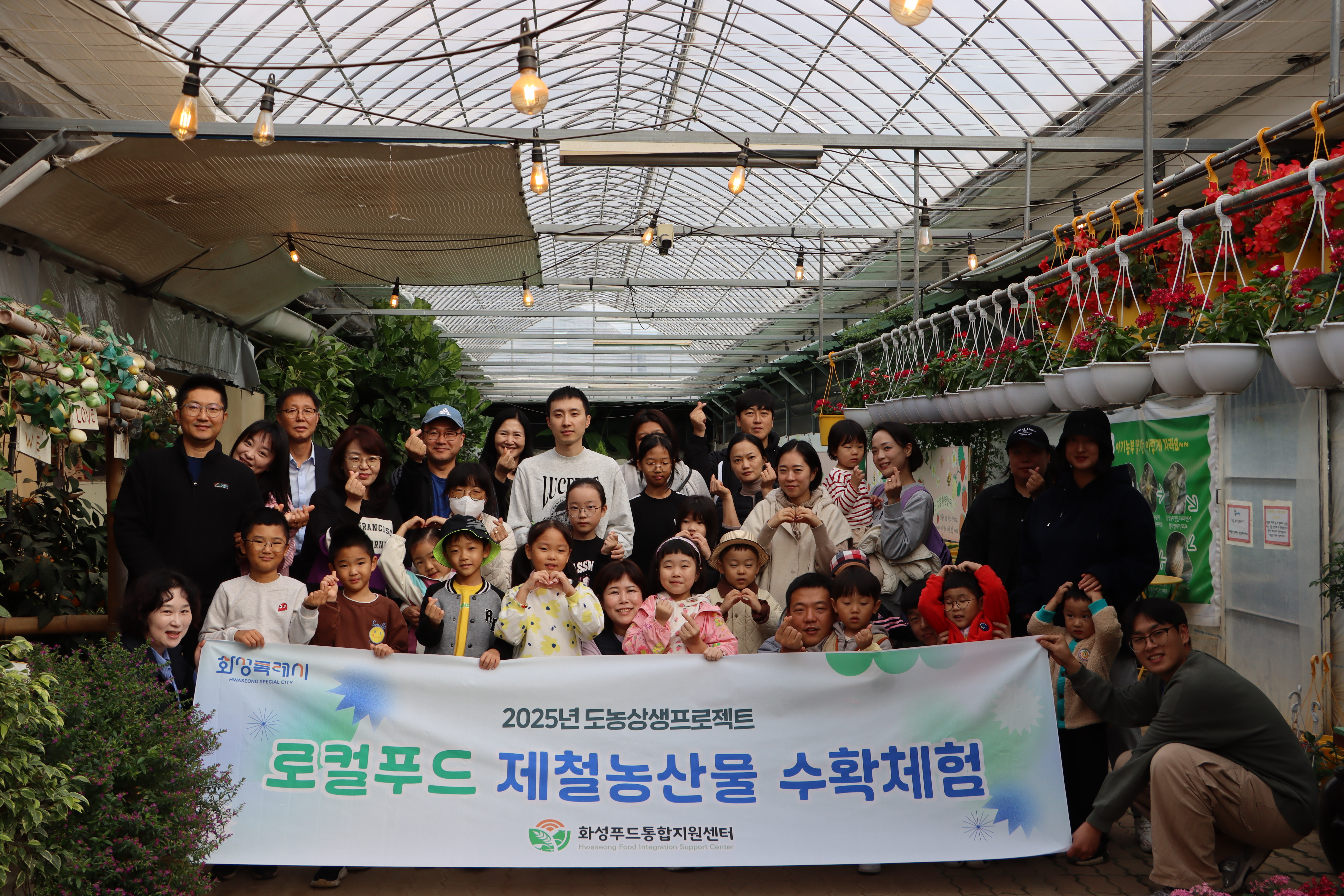 도농상생프로젝트 2차 제철농산물체험 (2025.10.23.)