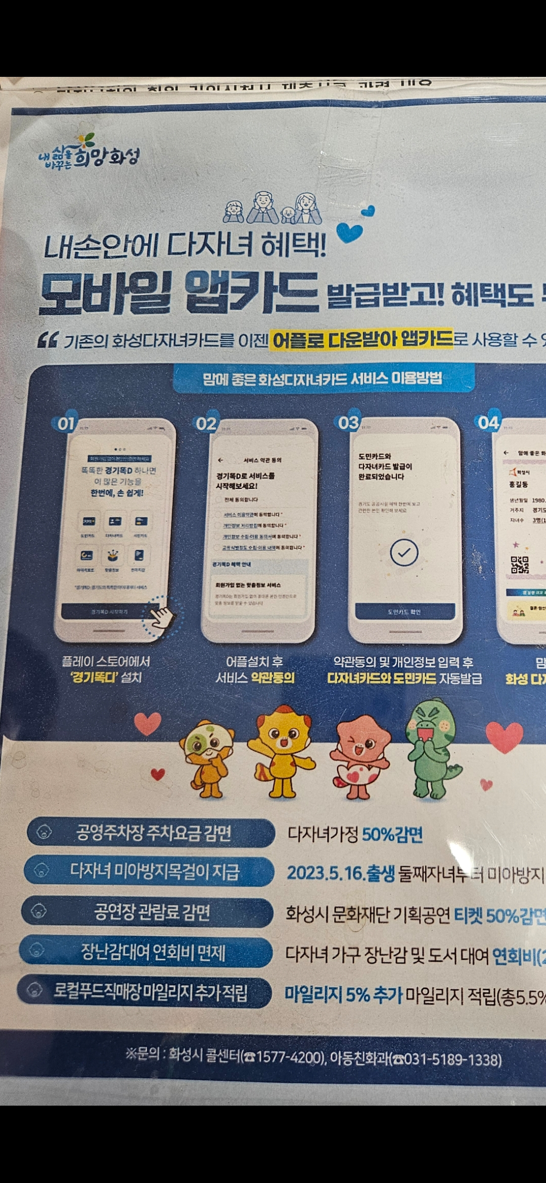 다자녀 회원 가입 이미지