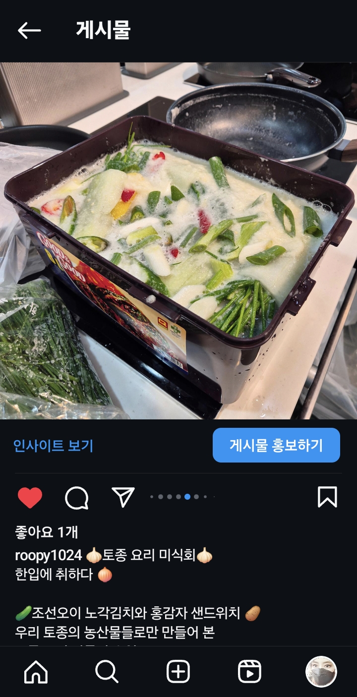 도농상생 토종요리 화요미식회 이미지