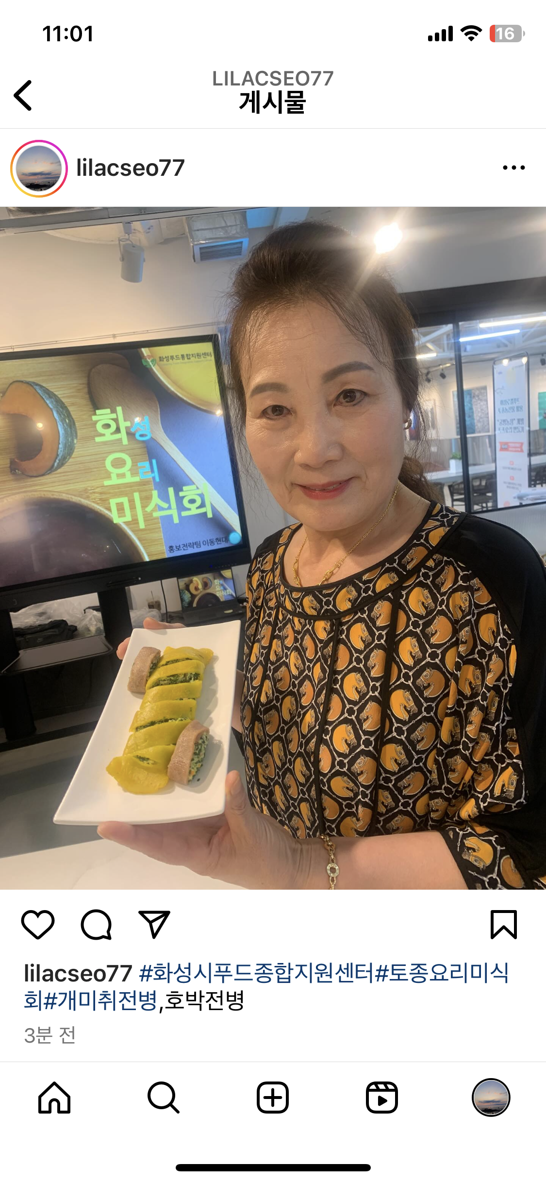 토종미식요리 이미지