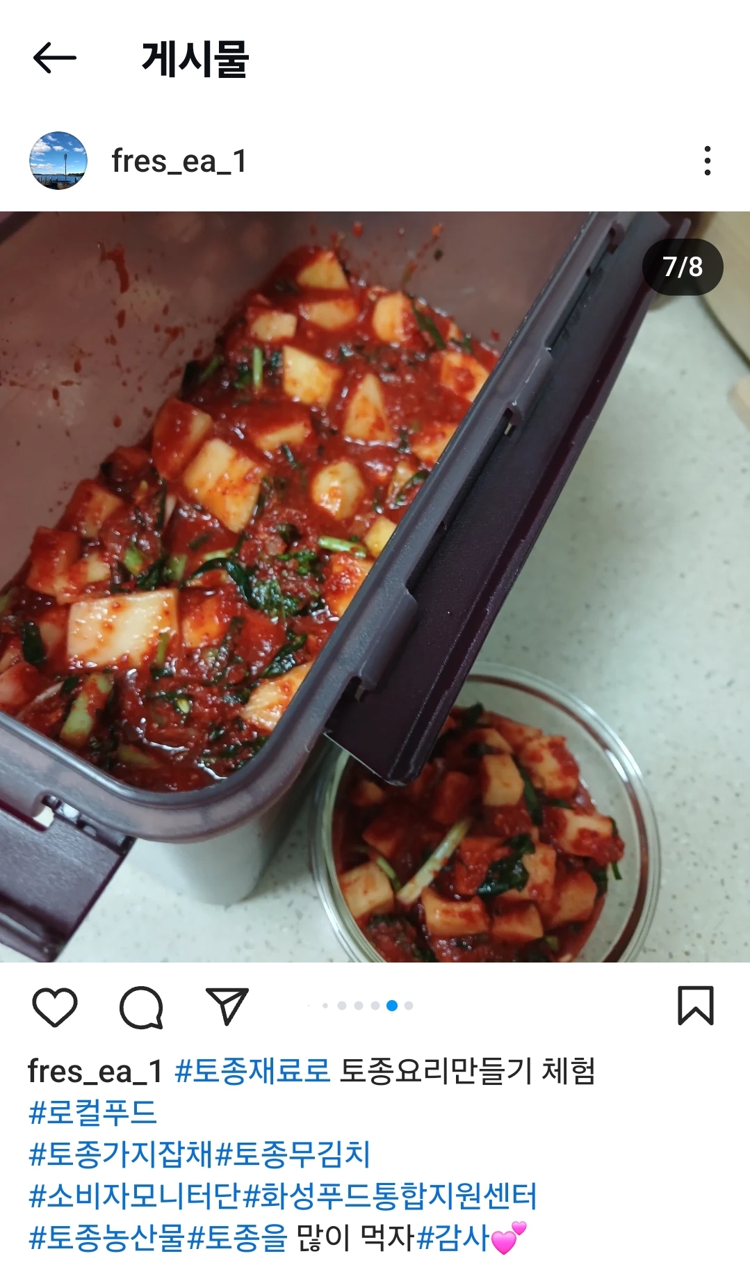 토종요리 미식회 이미지