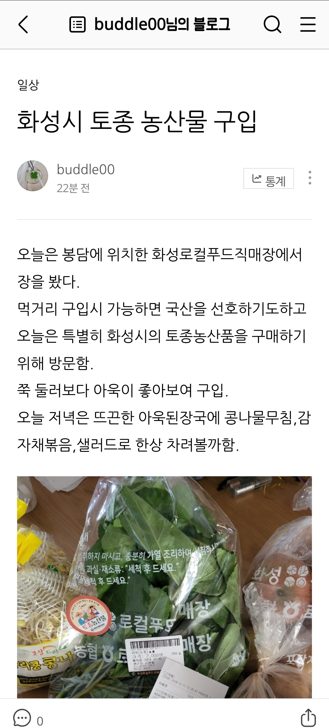  <화요미식회 파이널 이벤트 참여> 이미지