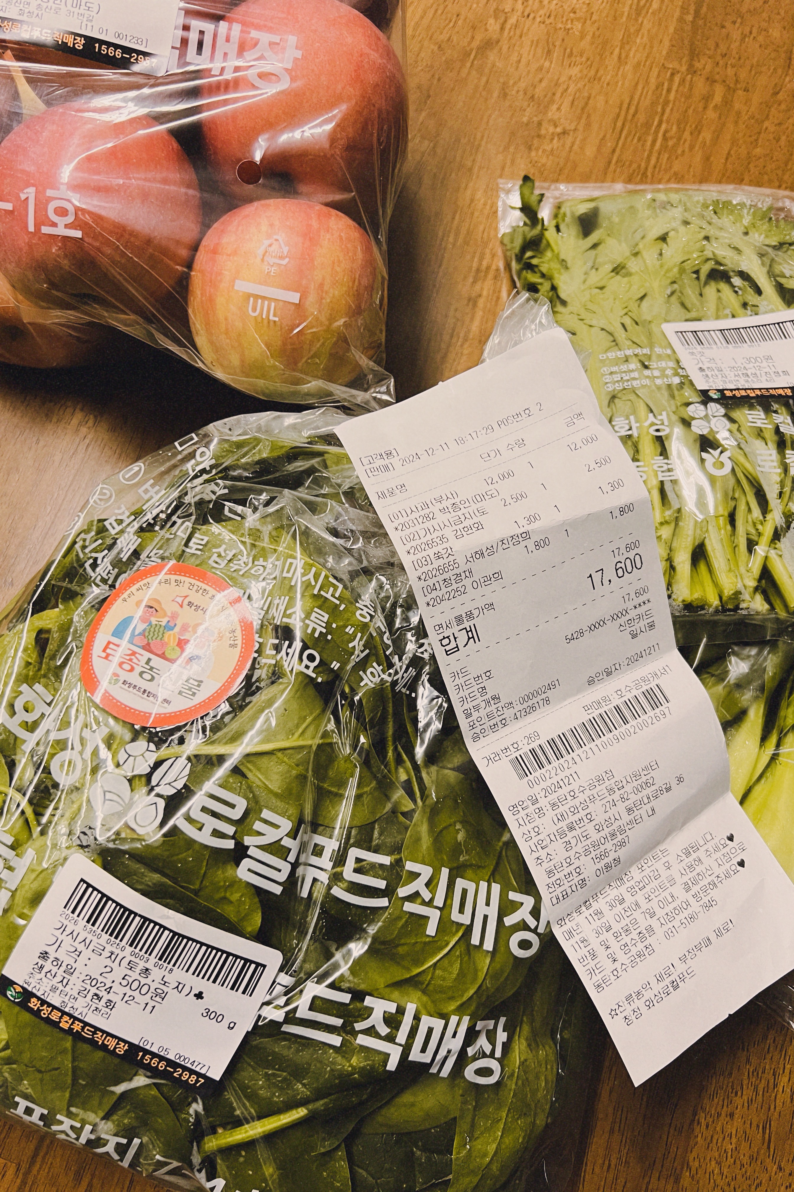 토종농산물로 느낀 지역의 소중함 이미지
