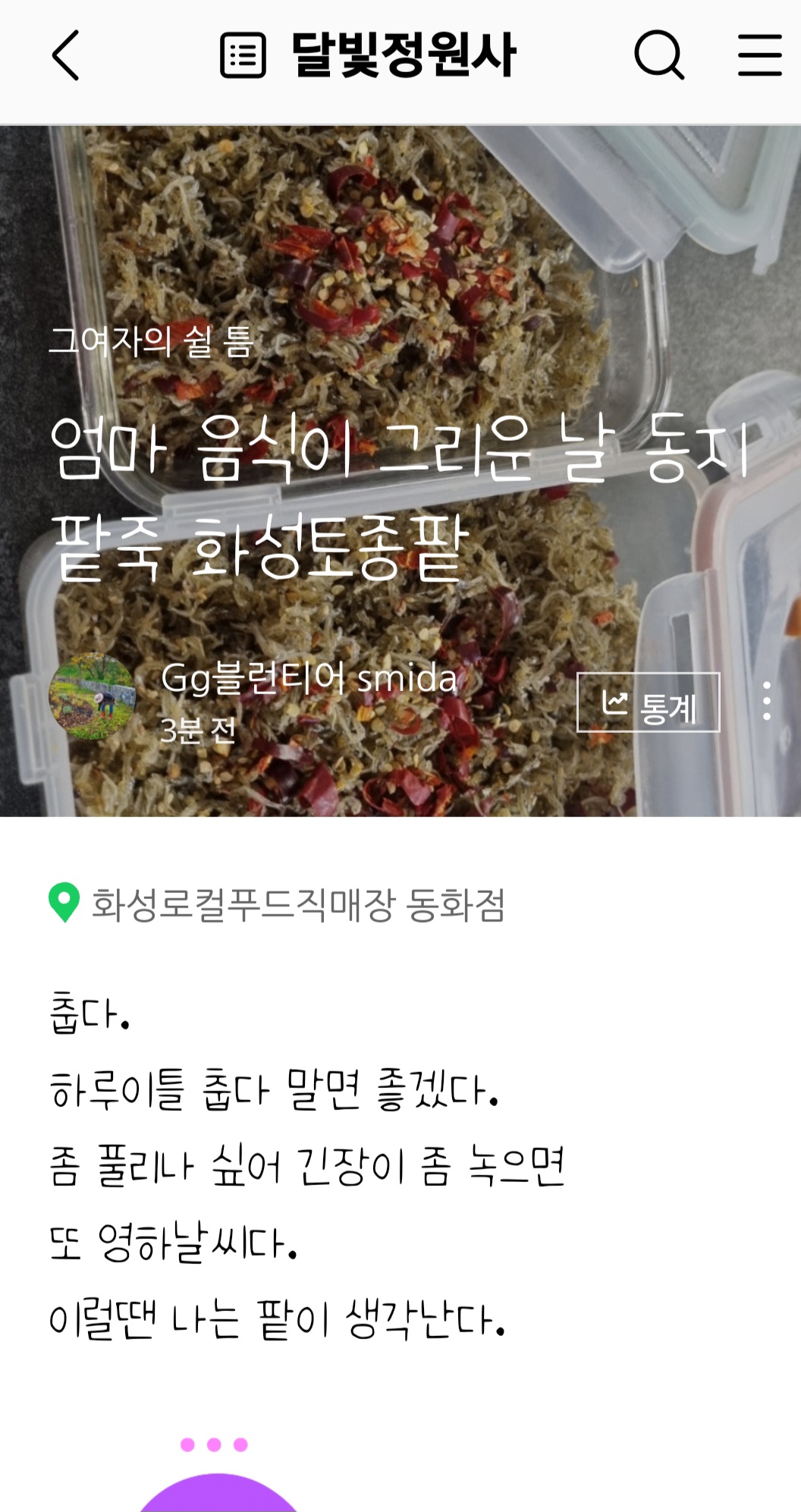 동지팥죽이 그리운 계절 이미지