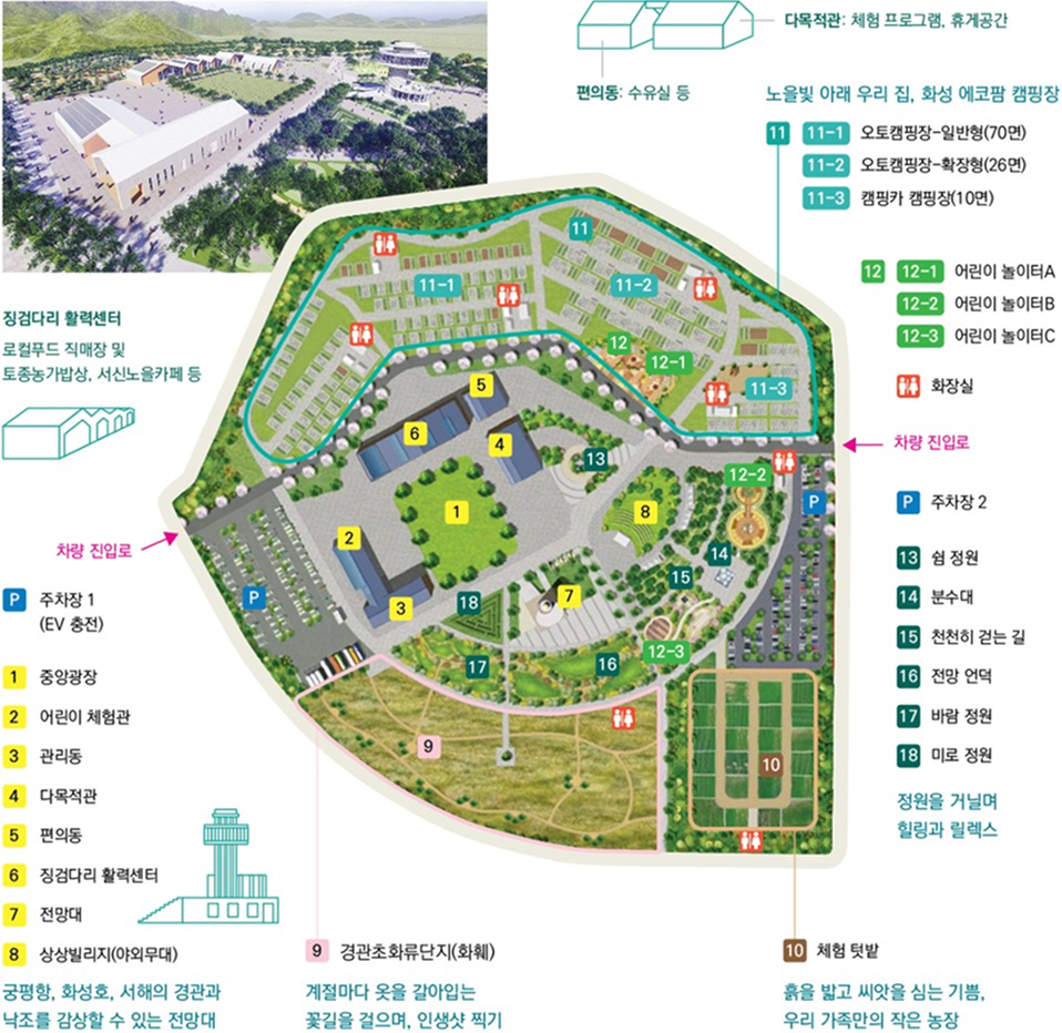 에코팜테마파크 안내 맵